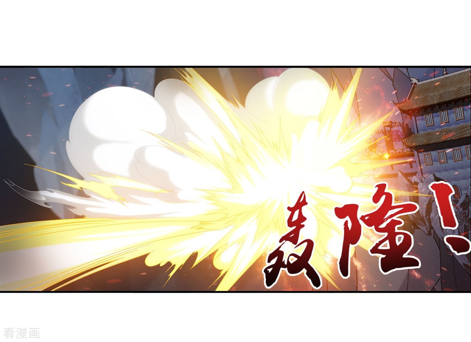 斗破苍穹之大主宰第118话 反击的狼烟