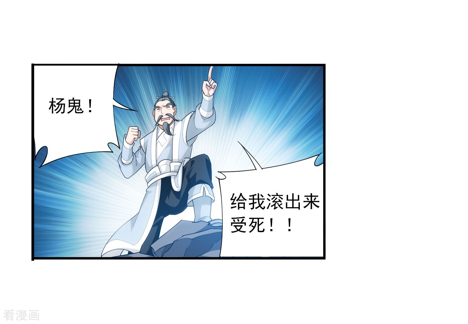 斗破苍穹之大主宰第118话 反击的狼烟