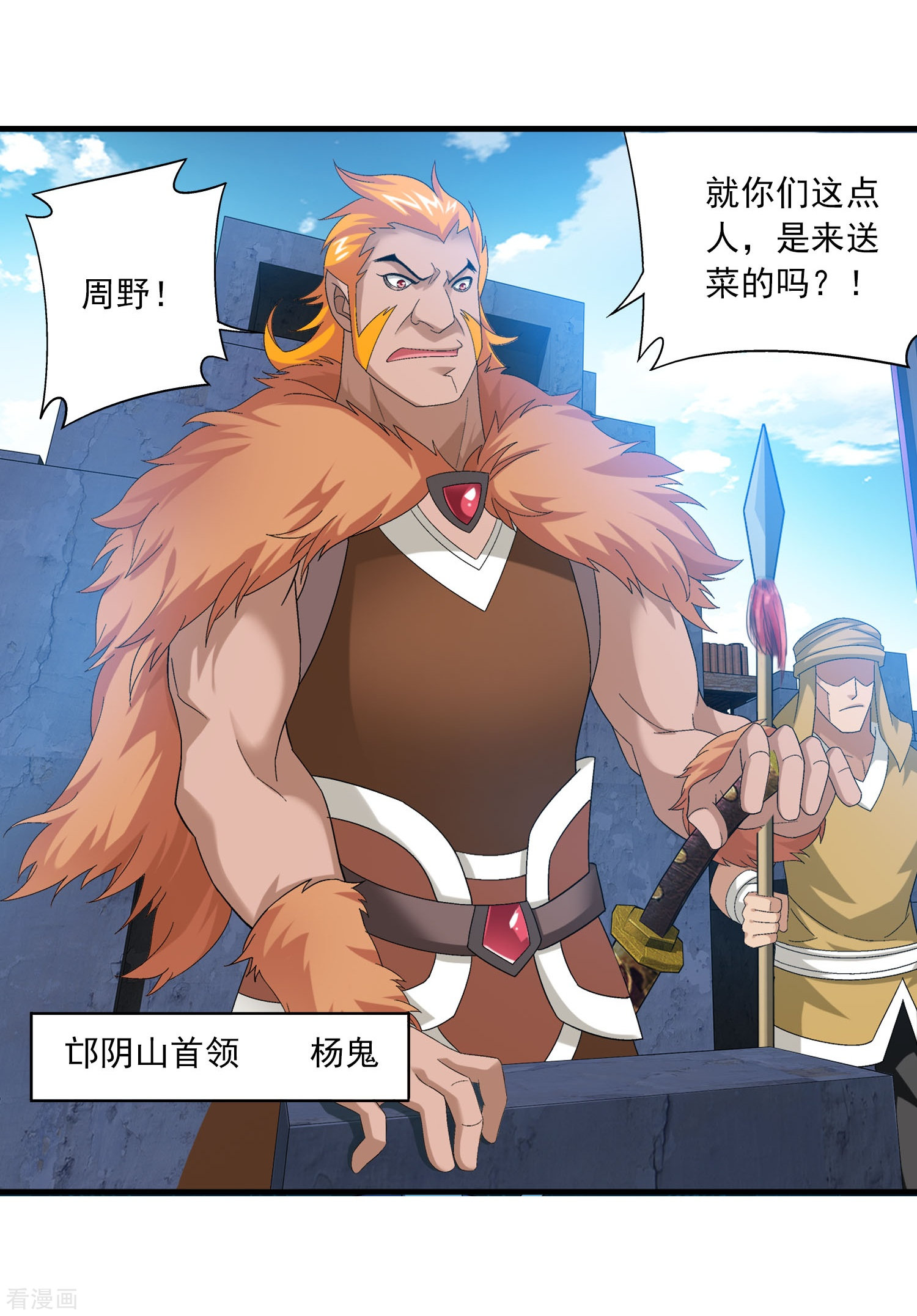 斗破苍穹之大主宰第118话 反击的狼烟