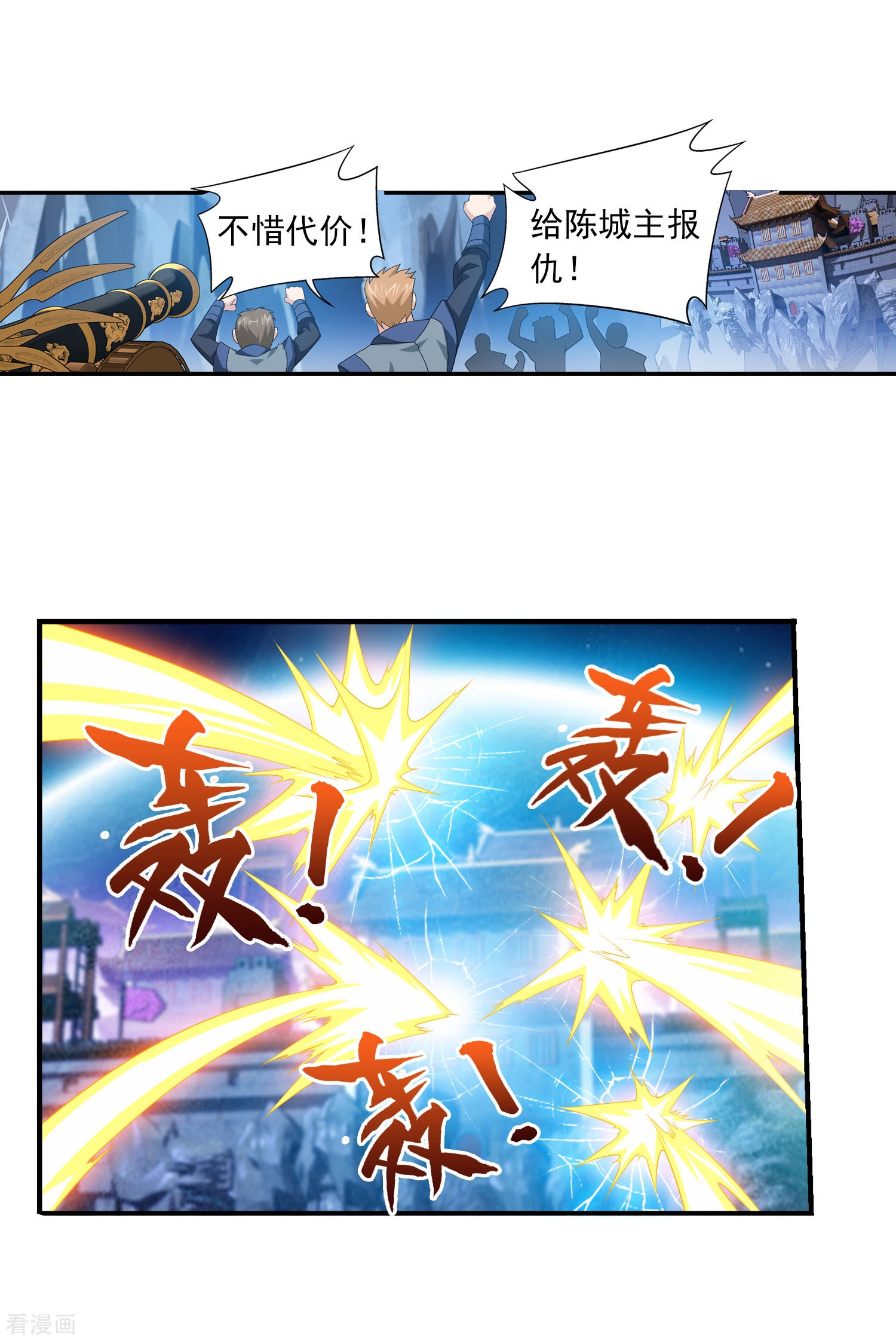 斗破苍穹之大主宰第118话 反击的狼烟