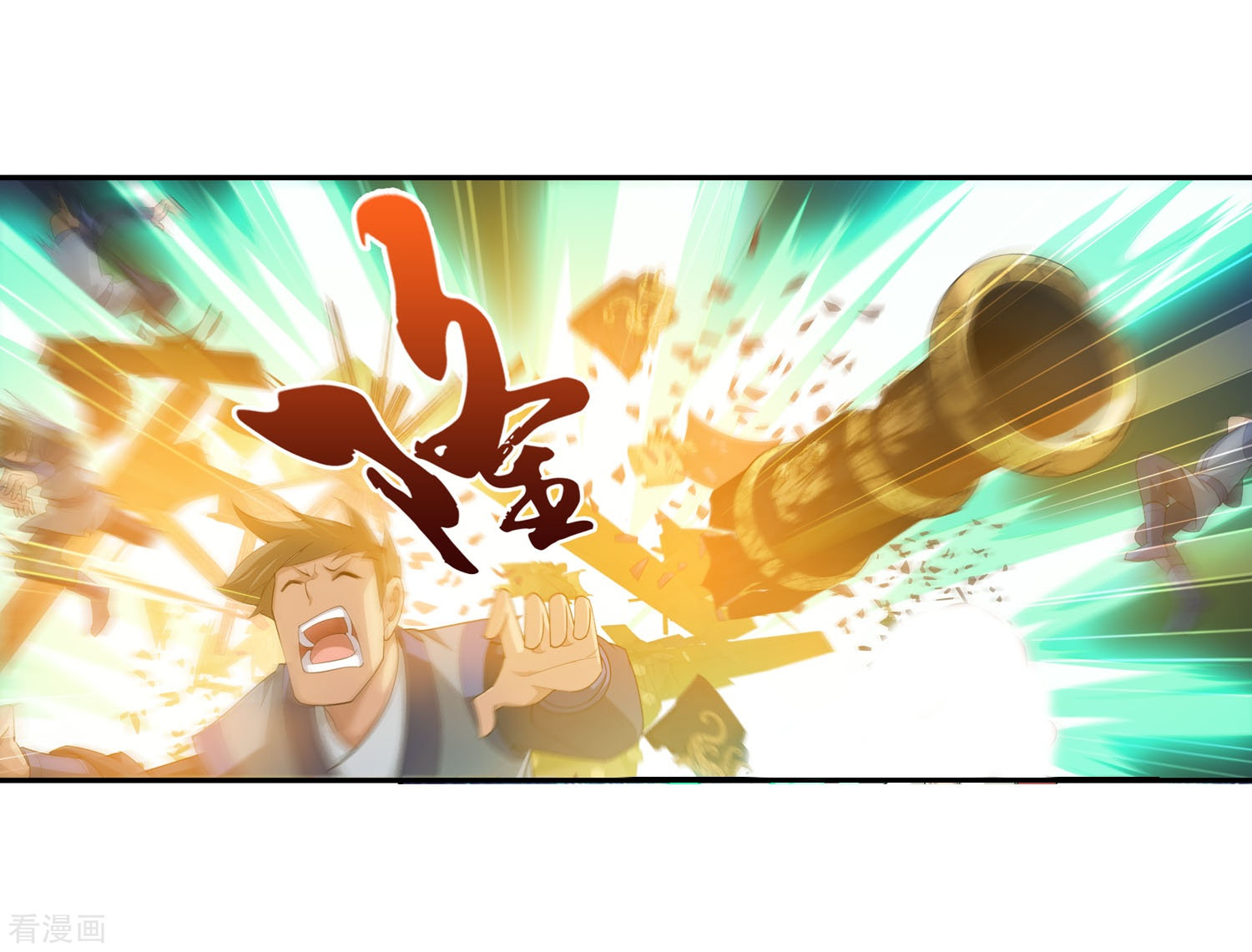 斗破苍穹之大主宰第118话 反击的狼烟