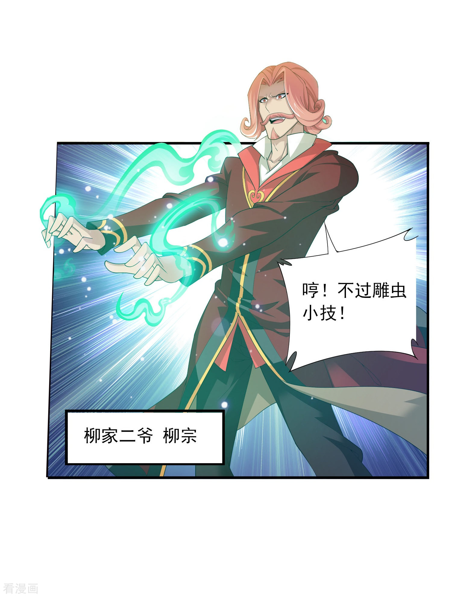 斗破苍穹之大主宰第118话 反击的狼烟