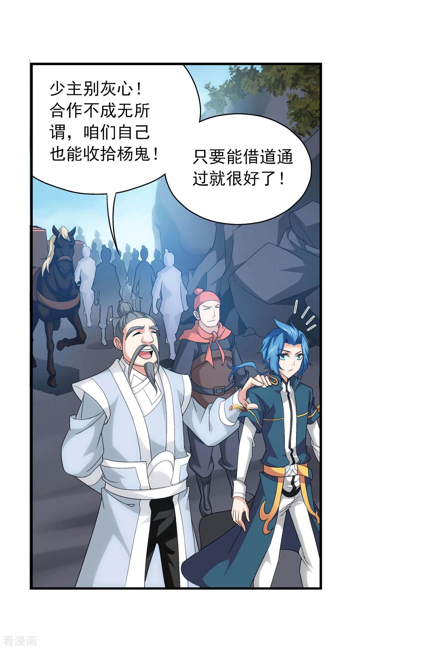 斗破苍穹之大主宰第118话 反击的狼烟