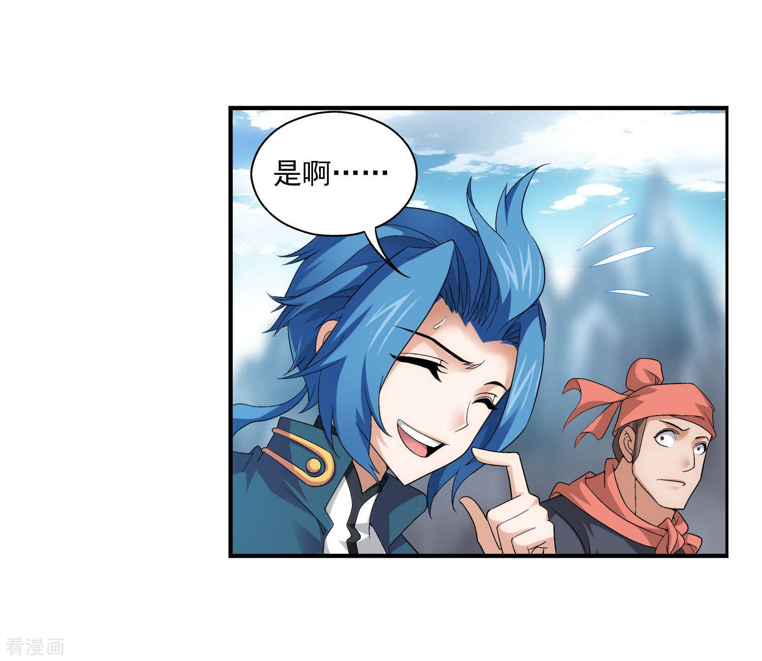 斗破苍穹之大主宰第118话 反击的狼烟