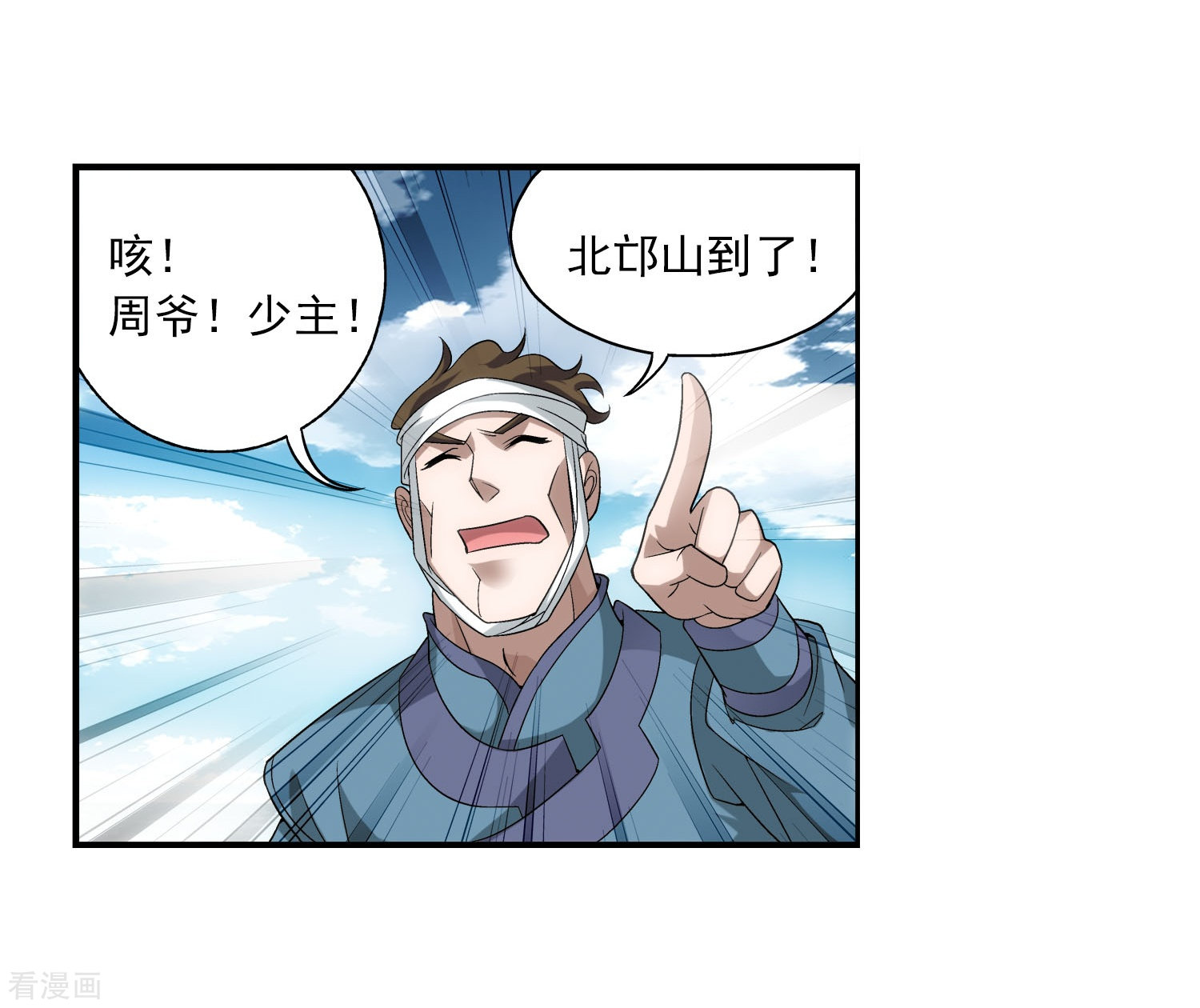 斗破苍穹之大主宰第118话 反击的狼烟