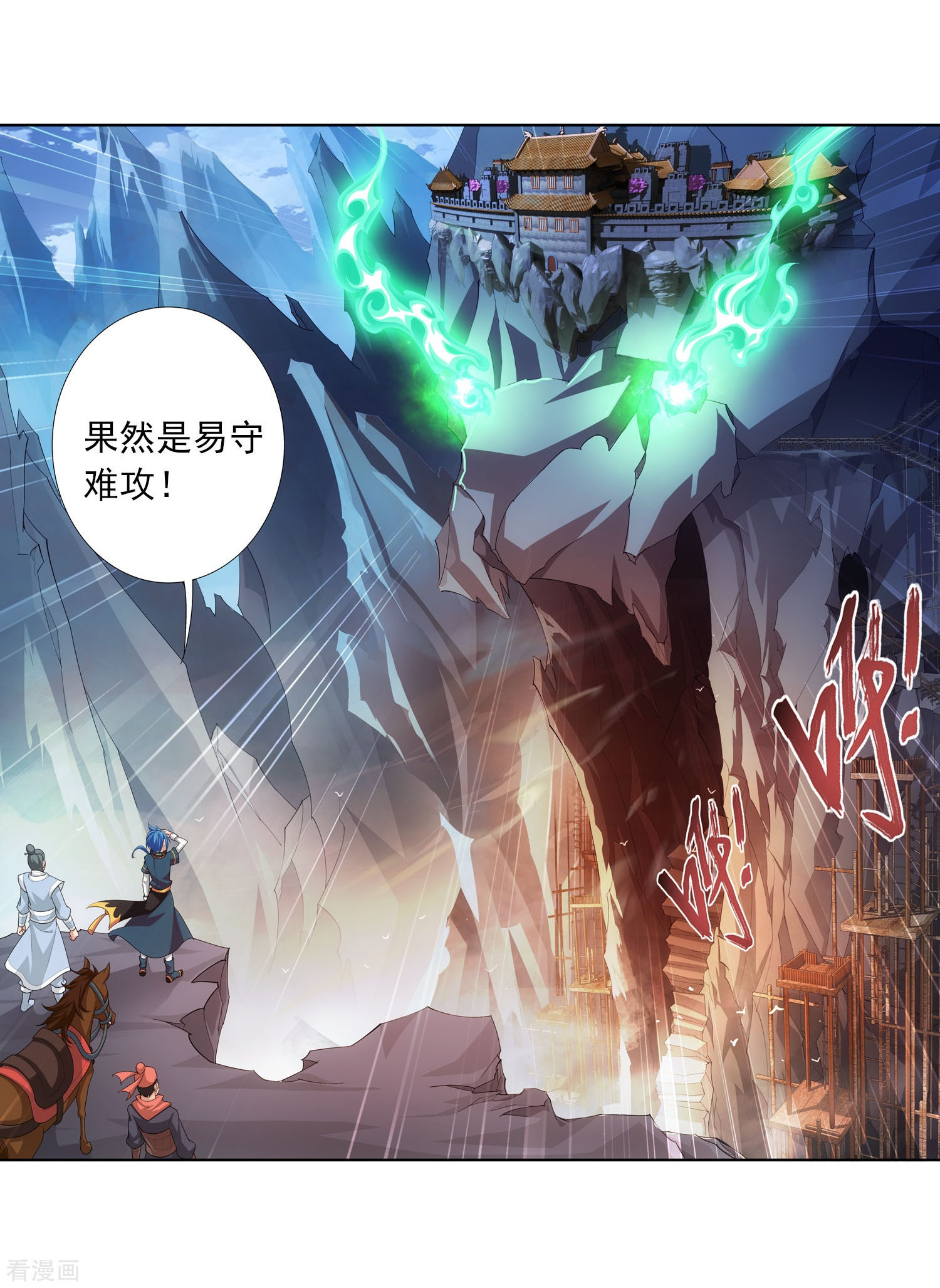 斗破苍穹之大主宰第118话 反击的狼烟