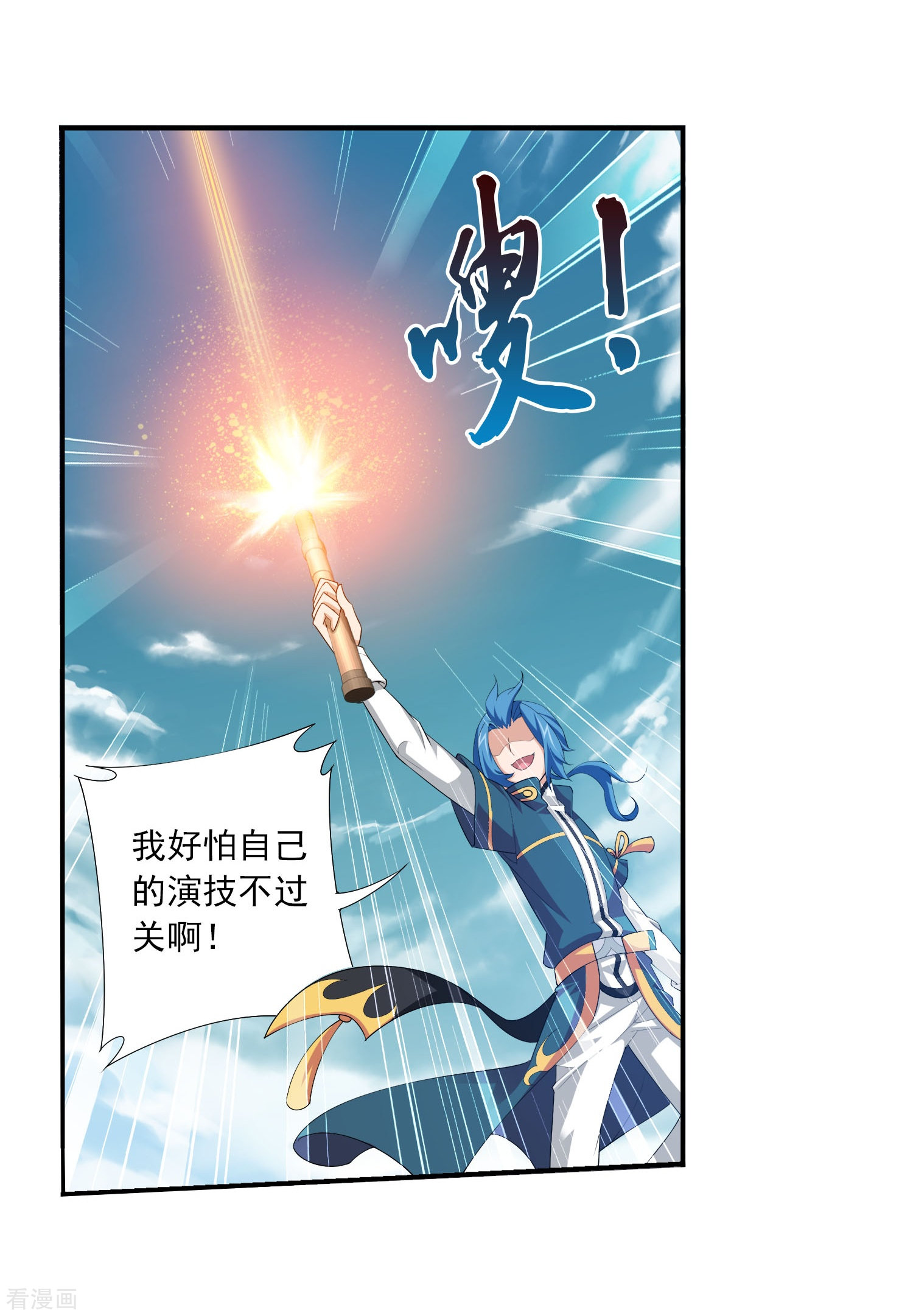 斗破苍穹之大主宰第119话 演技过人