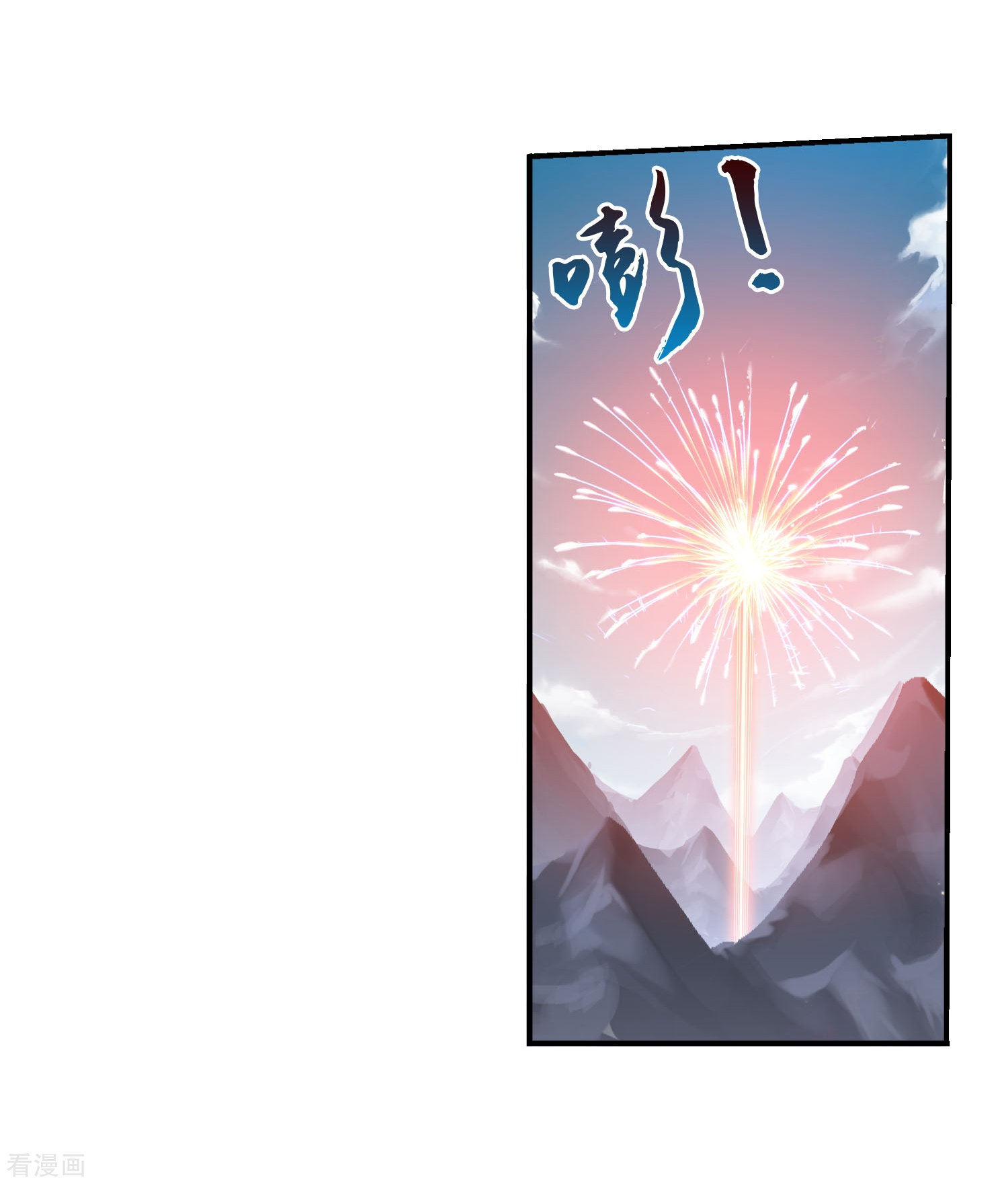 斗破苍穹之大主宰第119话 演技过人