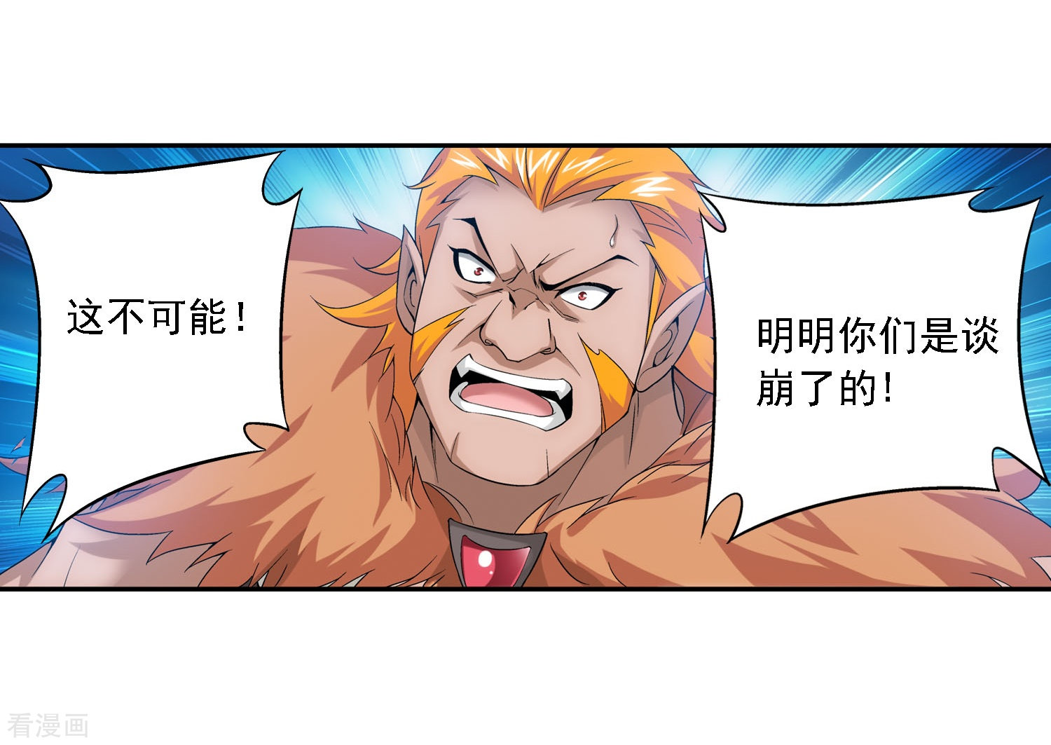 斗破苍穹之大主宰第119话 演技过人