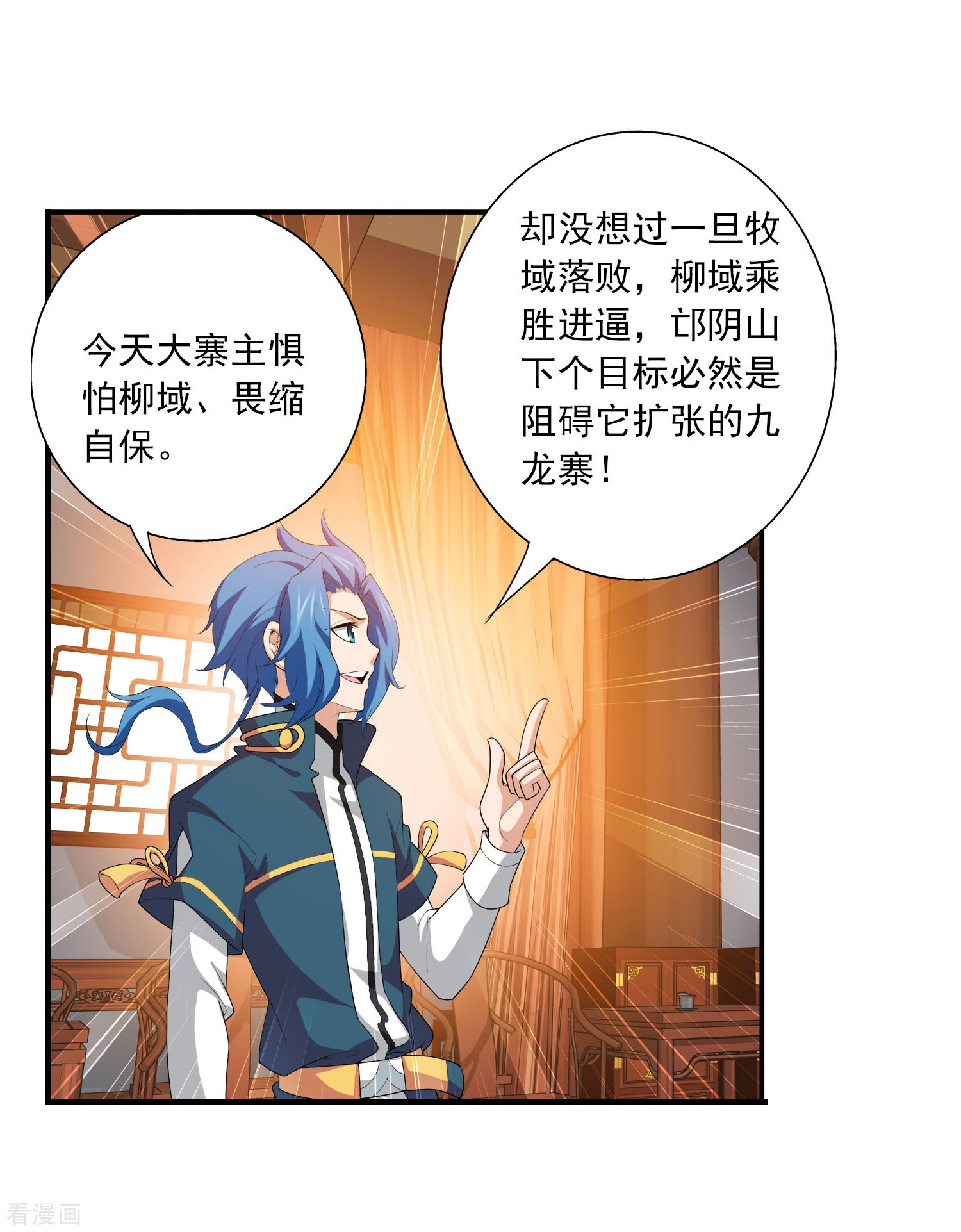 斗破苍穹之大主宰第119话 演技过人