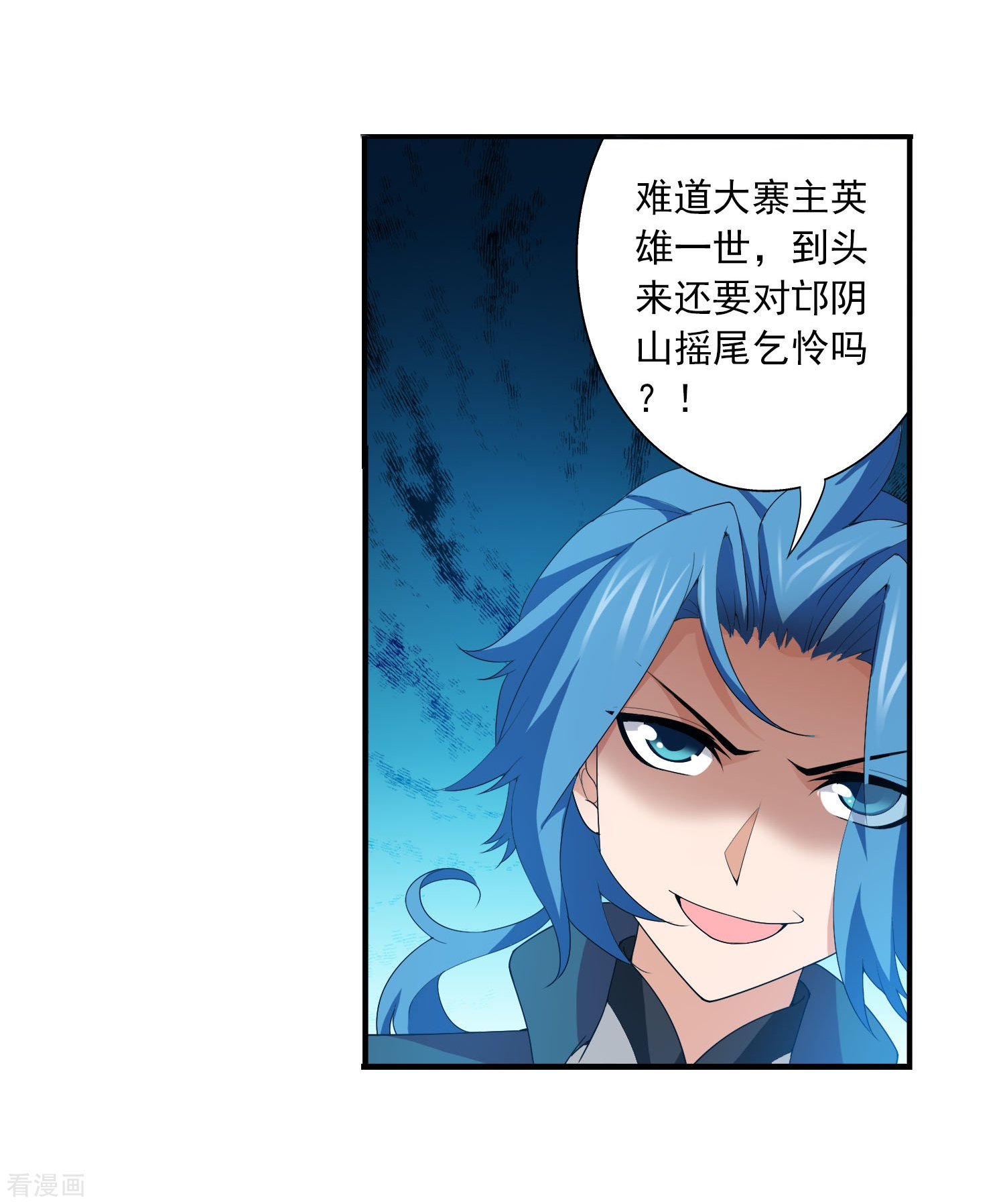 斗破苍穹之大主宰第119话 演技过人