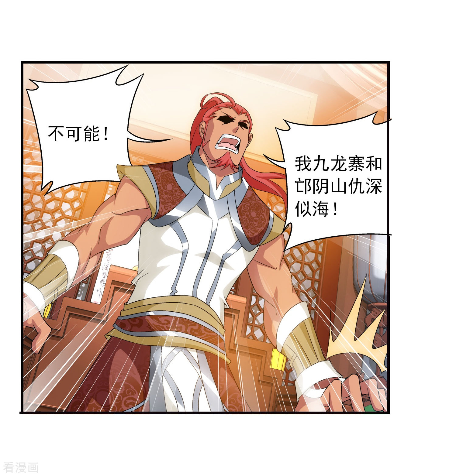 斗破苍穹之大主宰第119话 演技过人