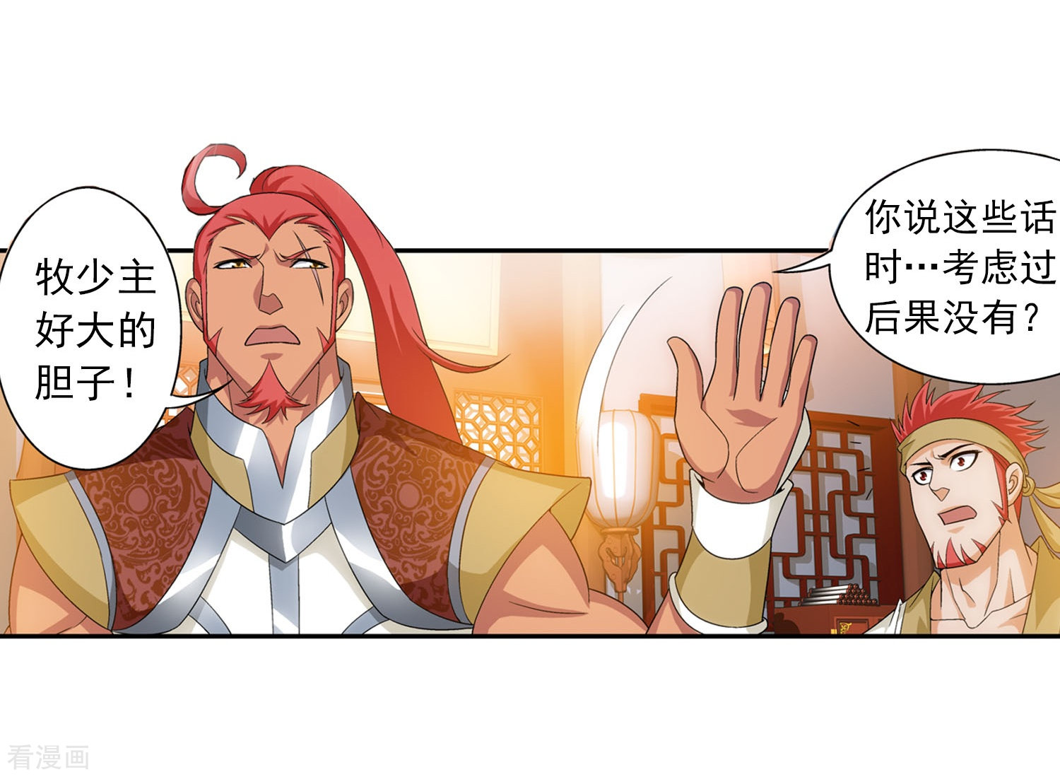 斗破苍穹之大主宰第119话 演技过人