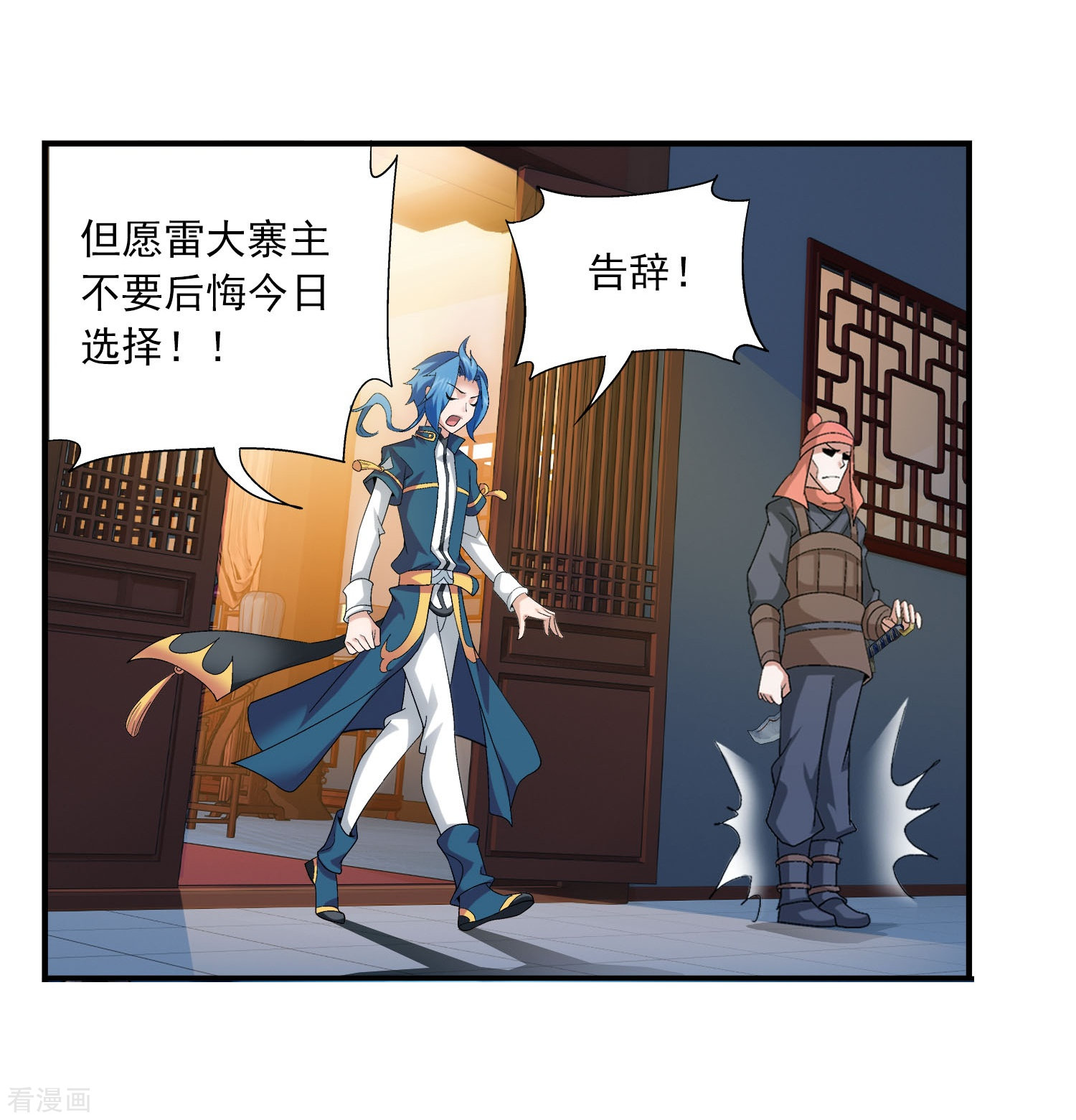 斗破苍穹之大主宰第119话 演技过人