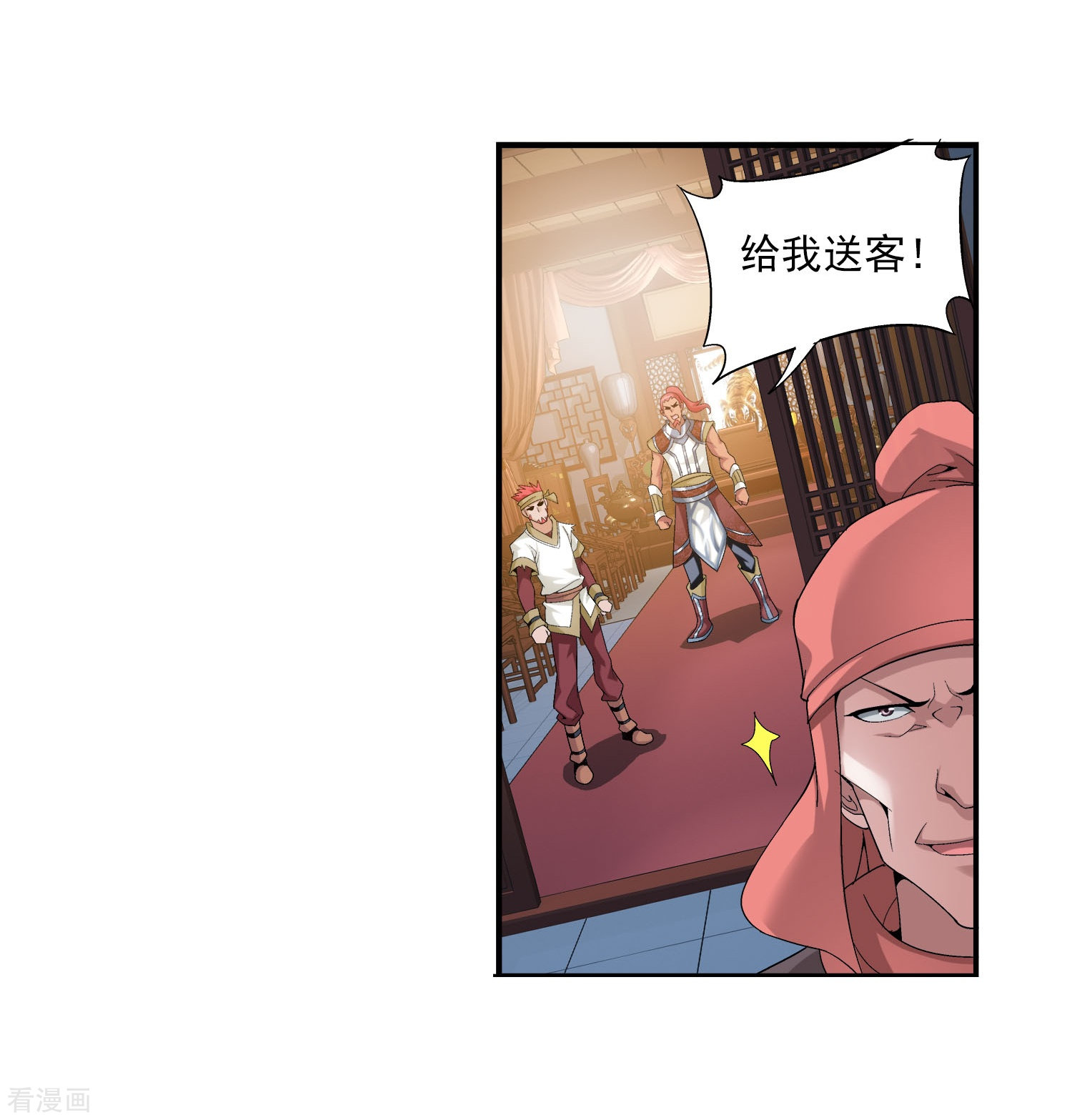 斗破苍穹之大主宰第119话 演技过人