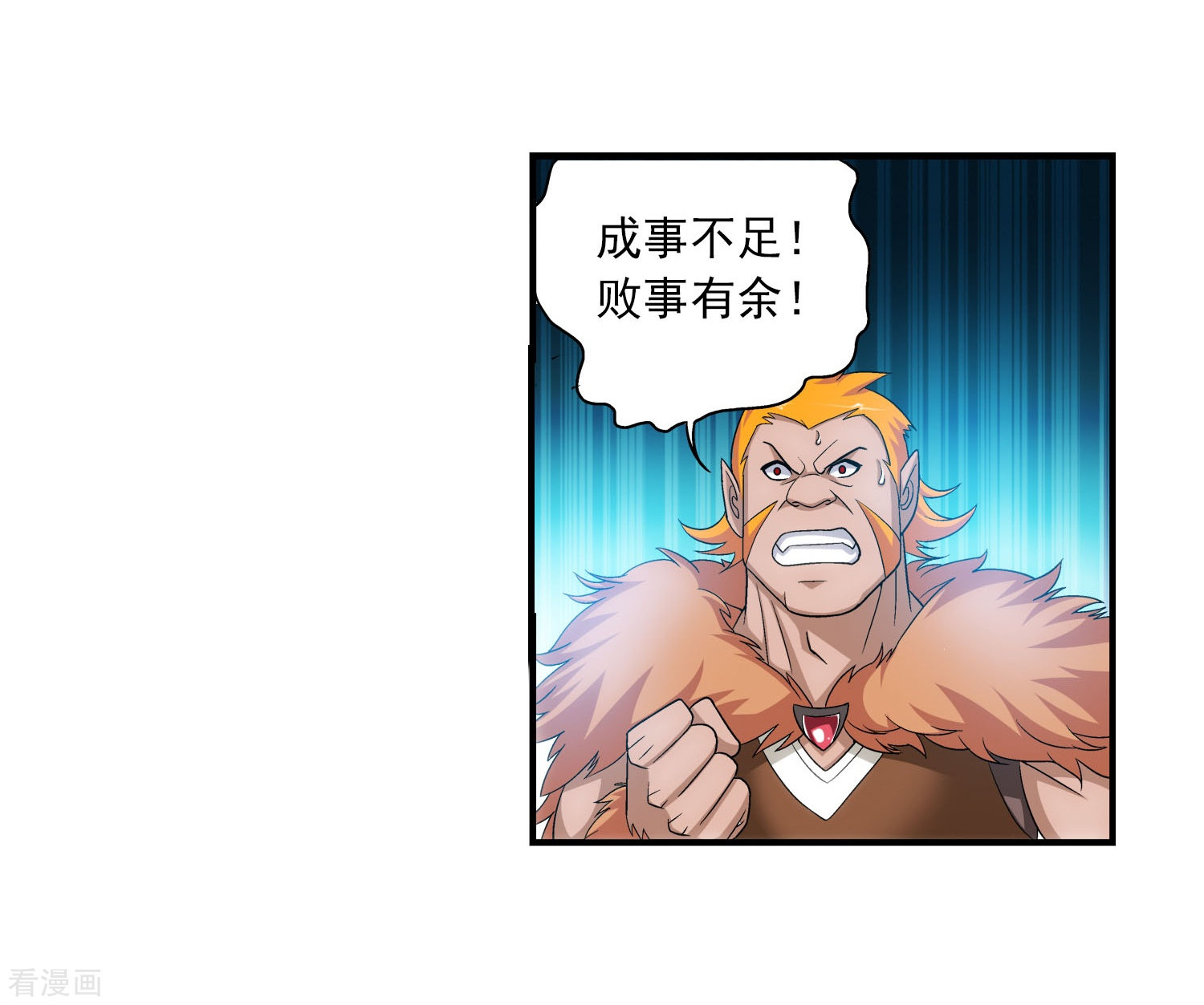 斗破苍穹之大主宰第119话 演技过人