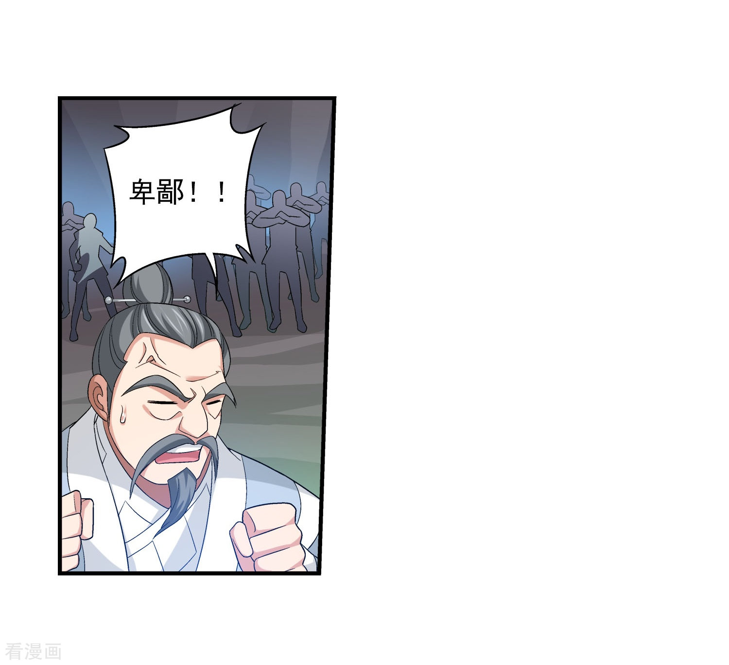 斗破苍穹之大主宰第119话 演技过人