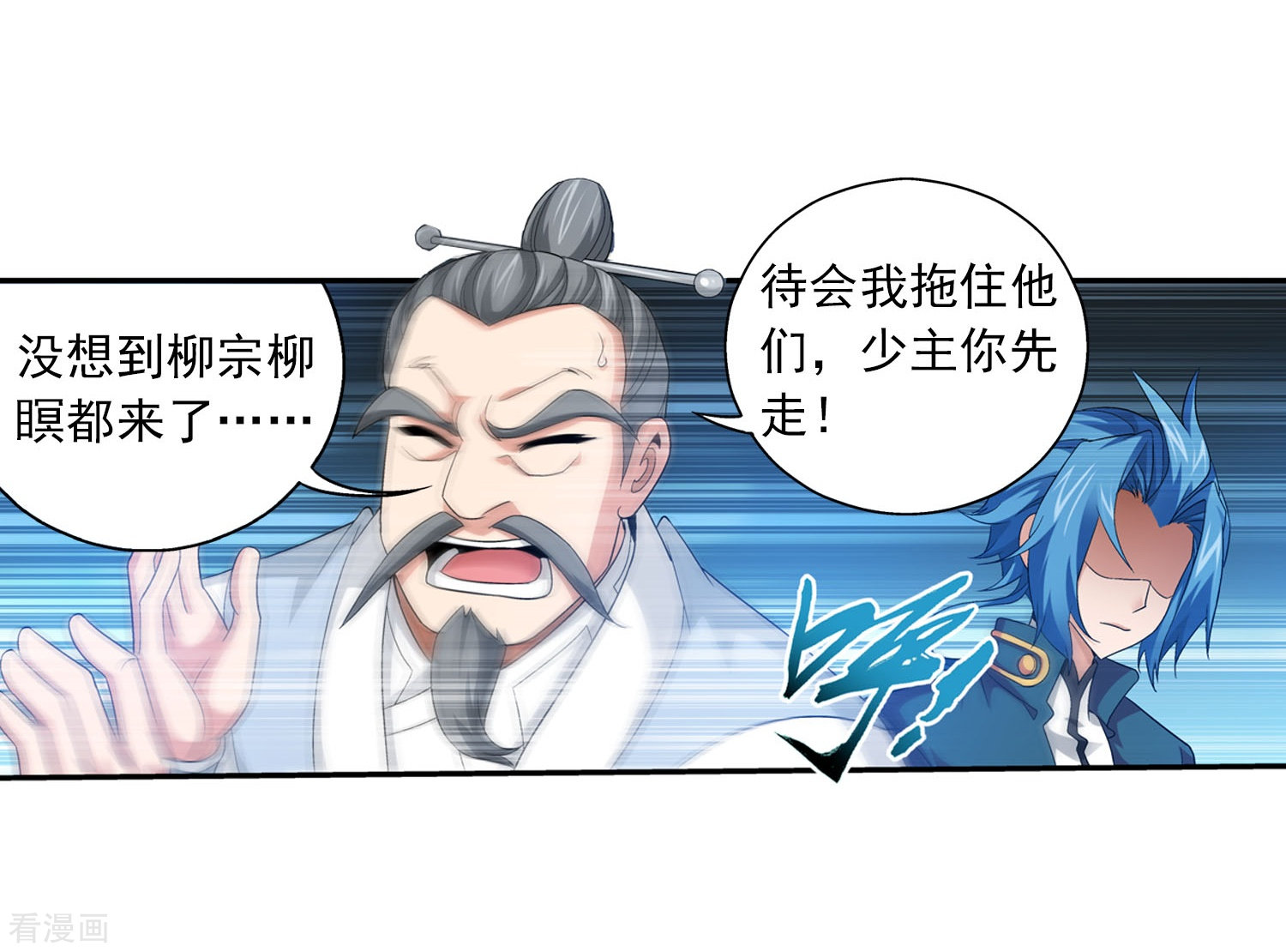 斗破苍穹之大主宰第119话 演技过人