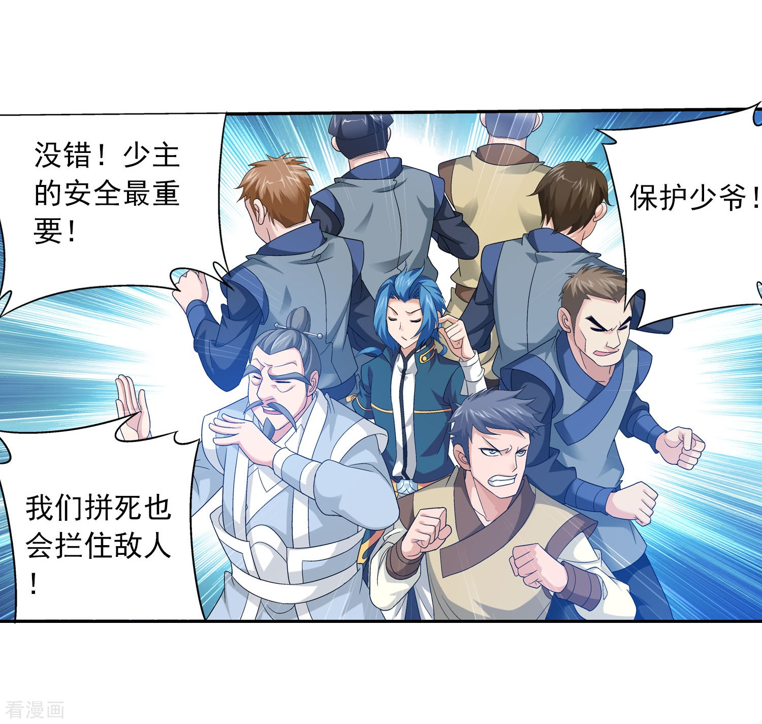 斗破苍穹之大主宰第119话 演技过人