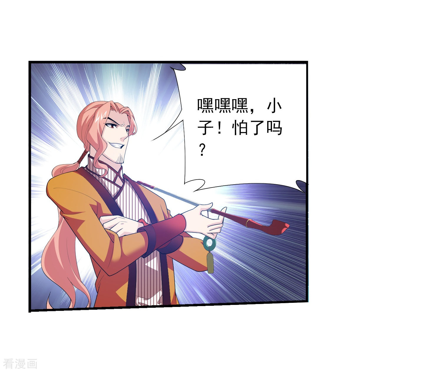 斗破苍穹之大主宰第119话 演技过人