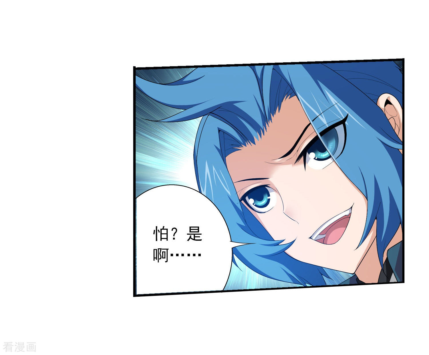 斗破苍穹之大主宰第119话 演技过人