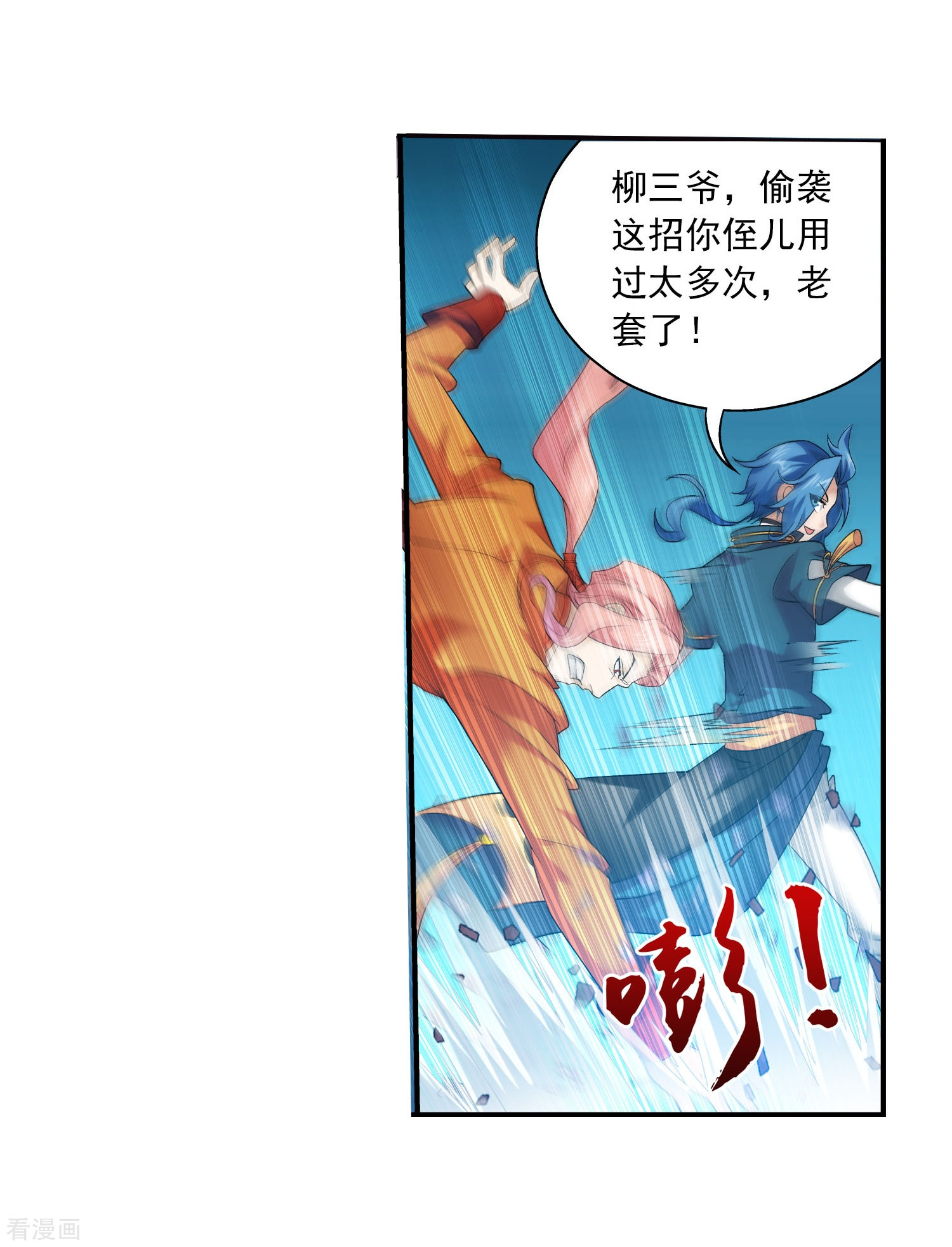 斗破苍穹之大主宰第120话 灵阵破敌