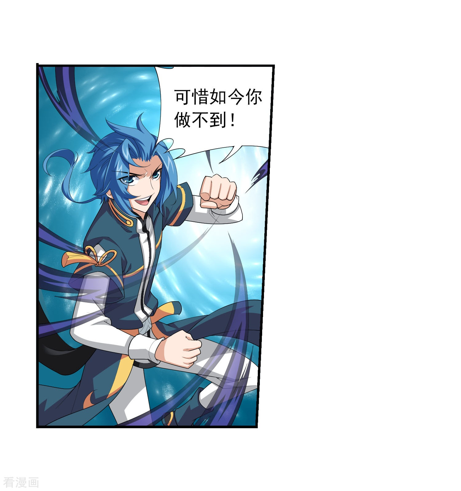 斗破苍穹之大主宰第120话 灵阵破敌