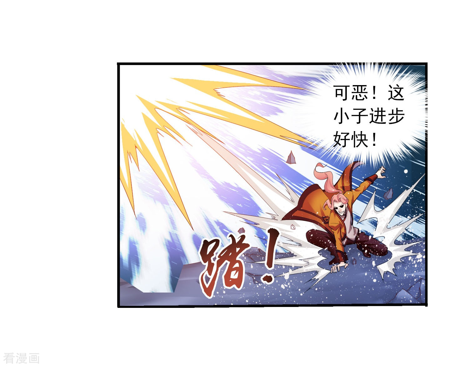 斗破苍穹之大主宰第120话 灵阵破敌