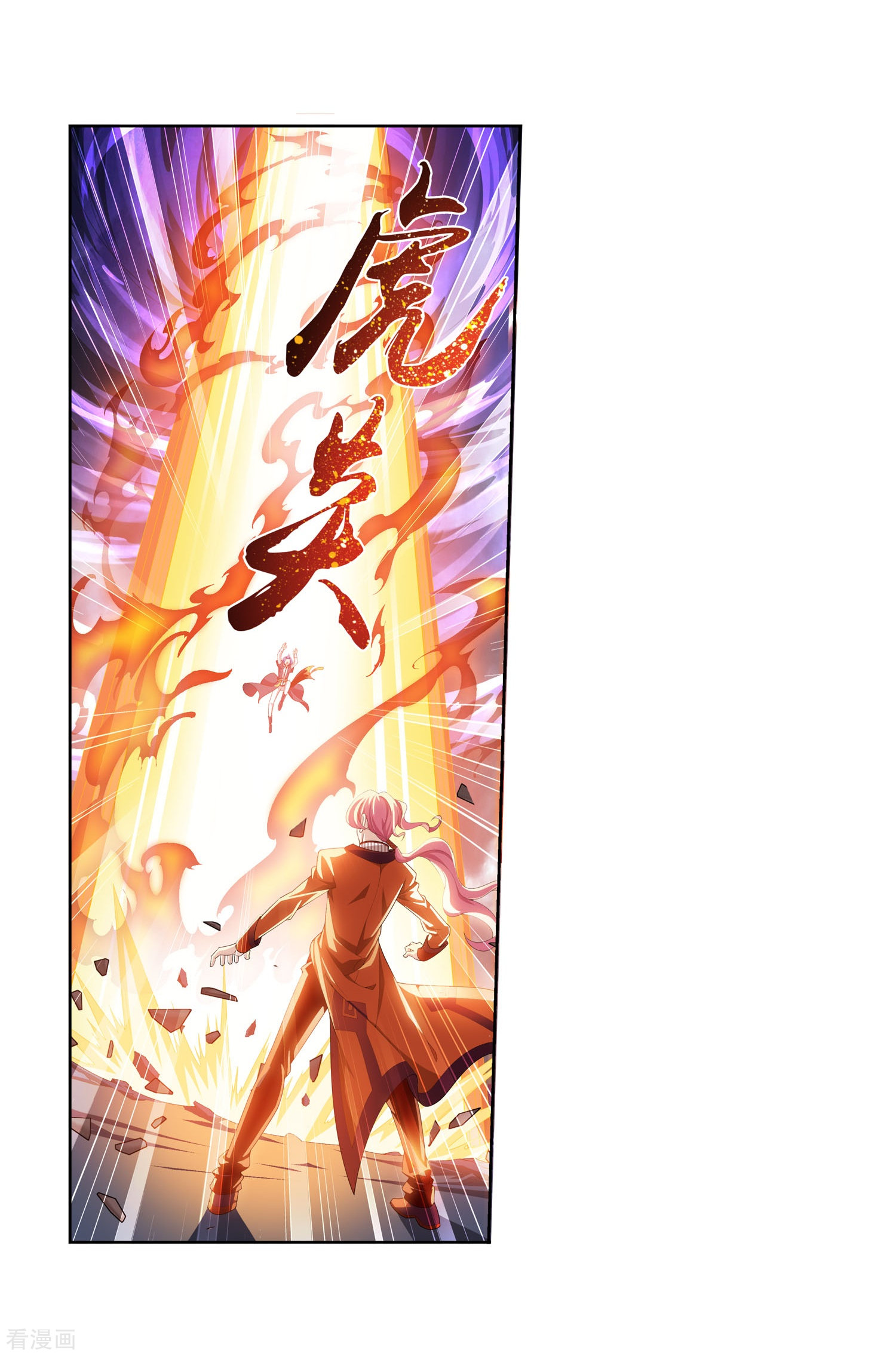 斗破苍穹之大主宰第120话 灵阵破敌