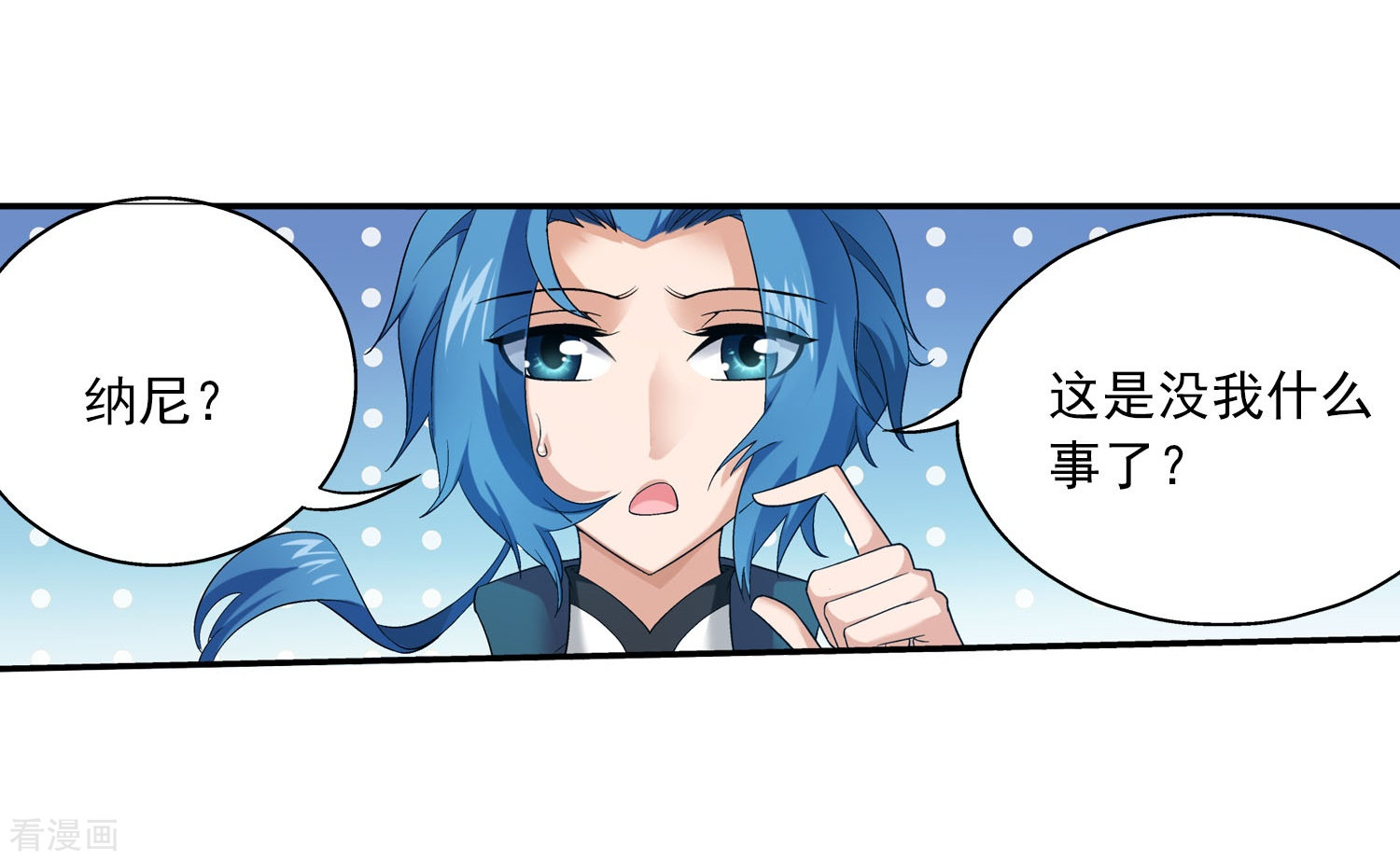 斗破苍穹之大主宰第120话 灵阵破敌