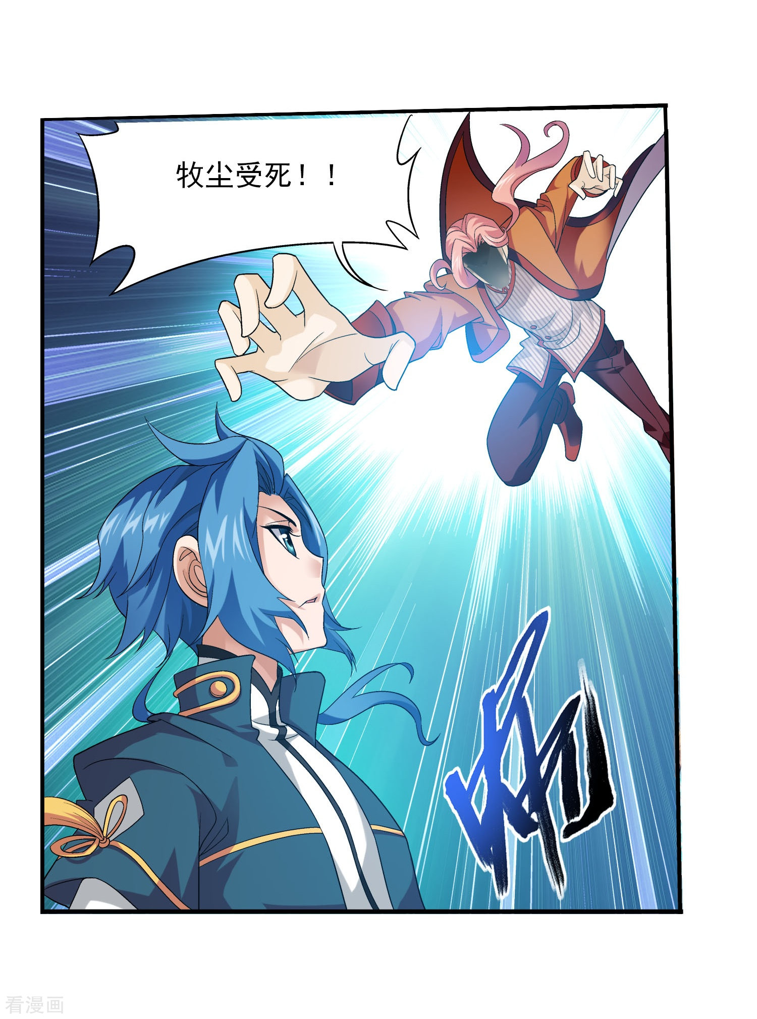 斗破苍穹之大主宰第120话 灵阵破敌