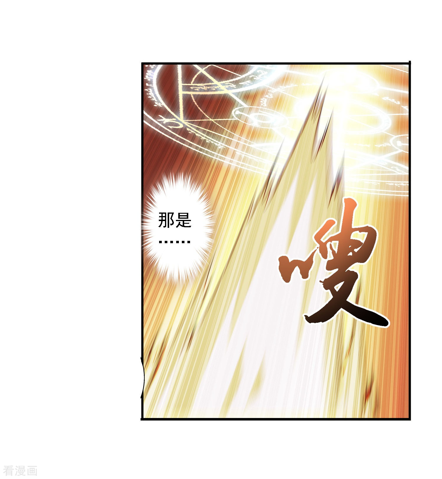 斗破苍穹之大主宰第122话 联合布阵