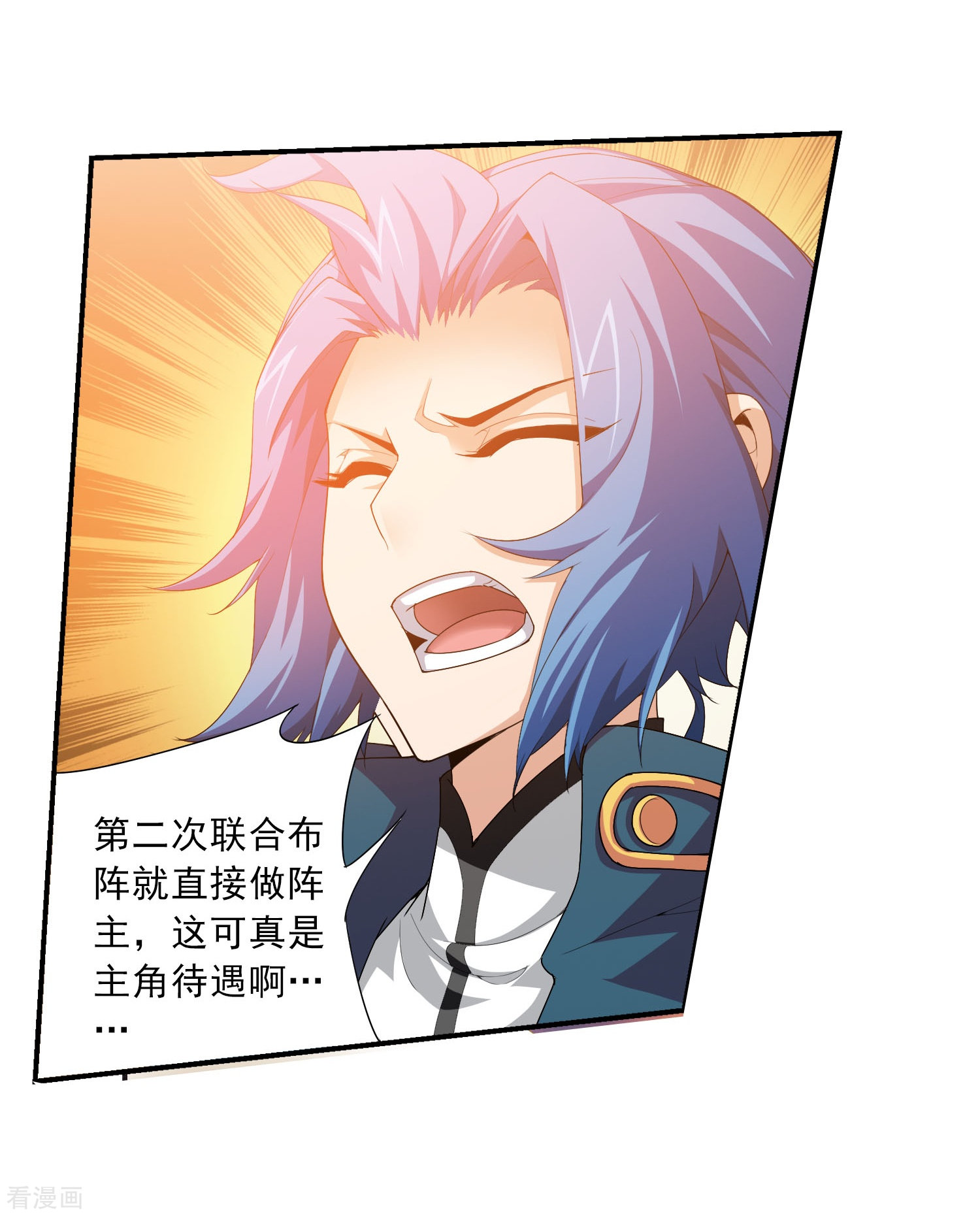 斗破苍穹之大主宰第122话 联合布阵