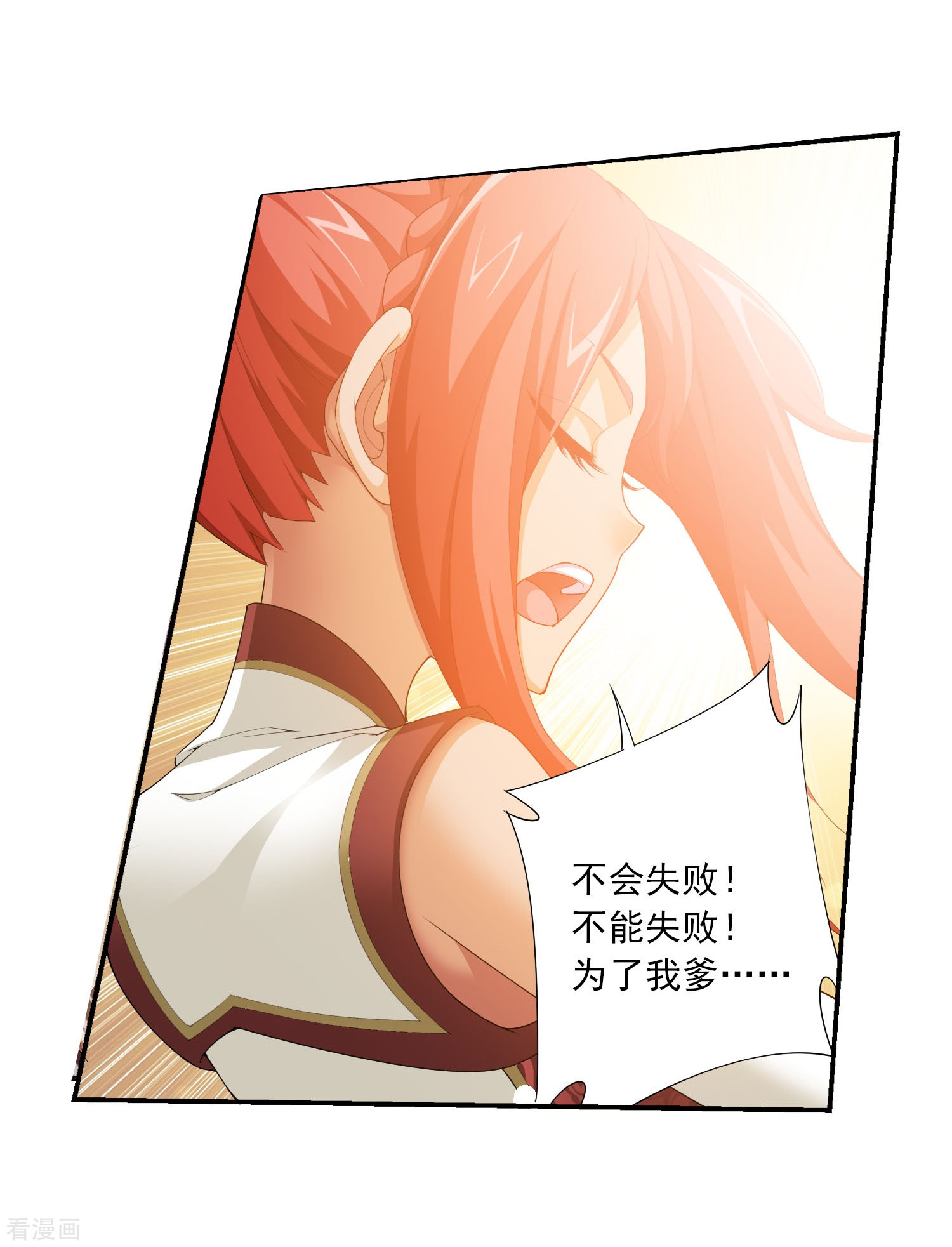 斗破苍穹之大主宰第122话 联合布阵