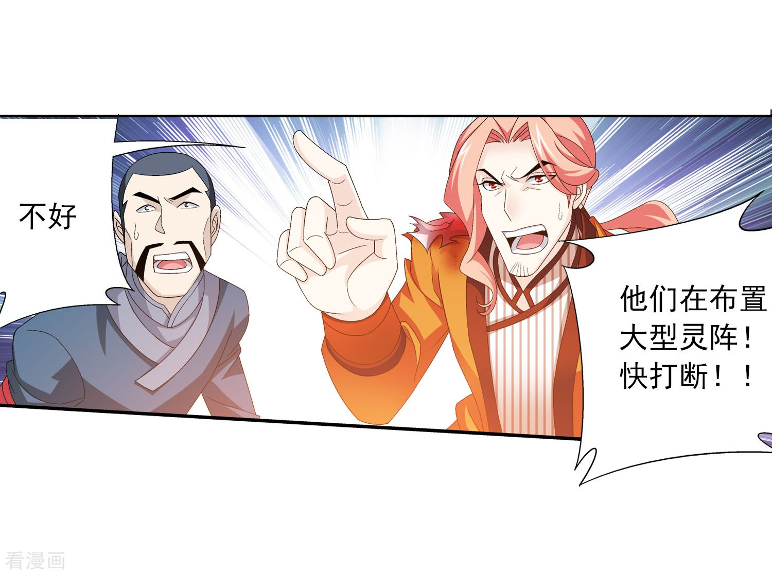 斗破苍穹之大主宰第122话 联合布阵