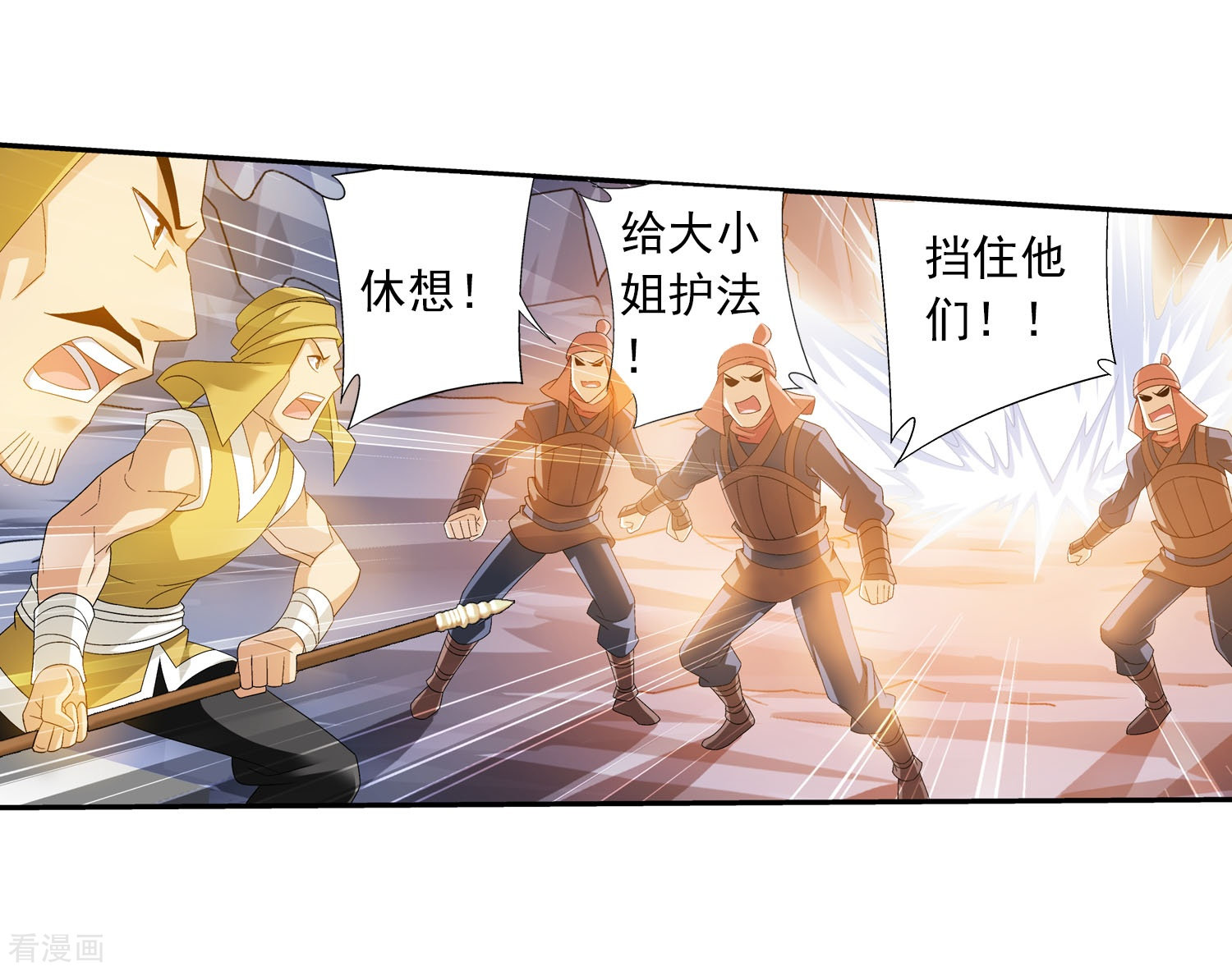 斗破苍穹之大主宰第122话 联合布阵