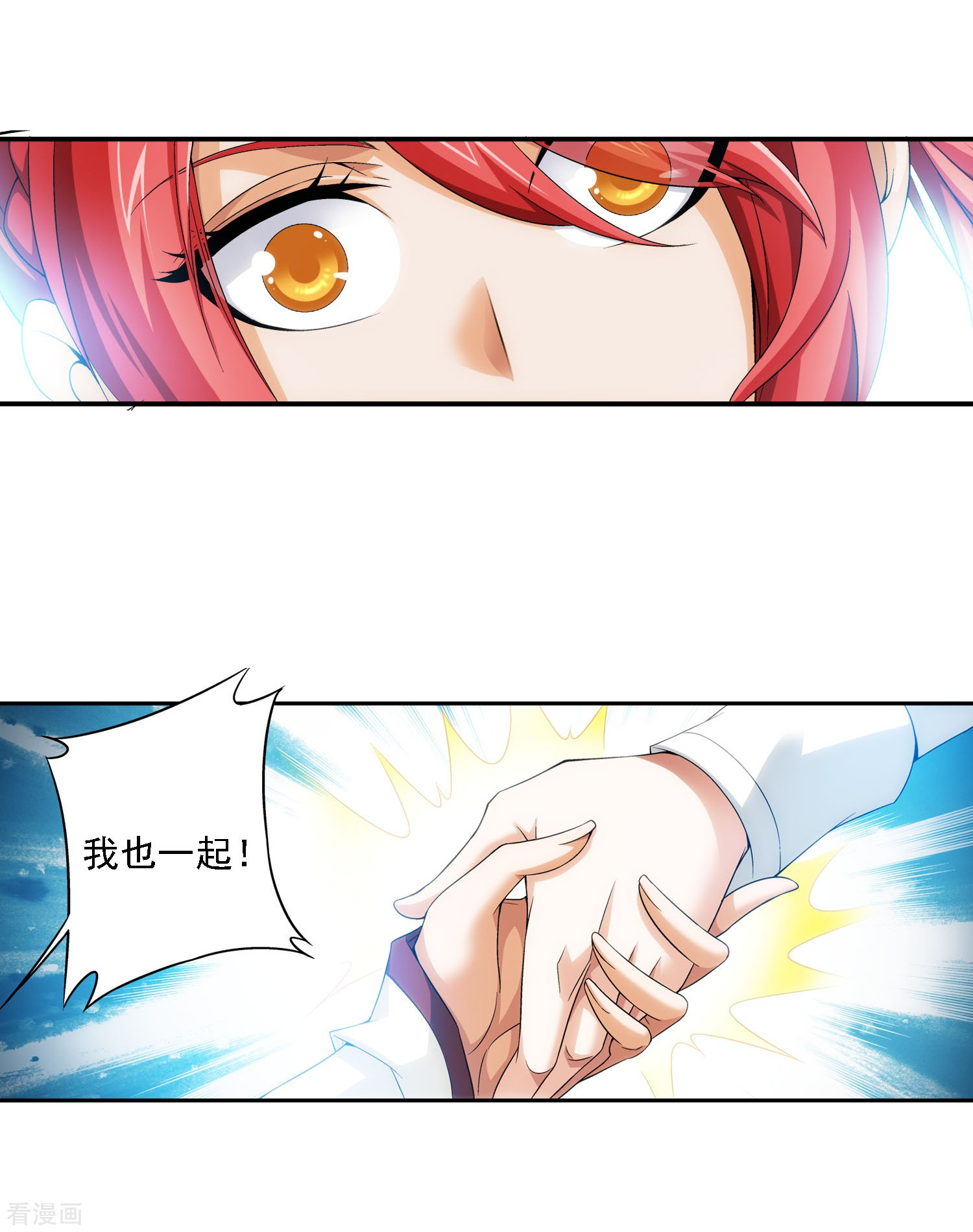 斗破苍穹之大主宰第122话 联合布阵