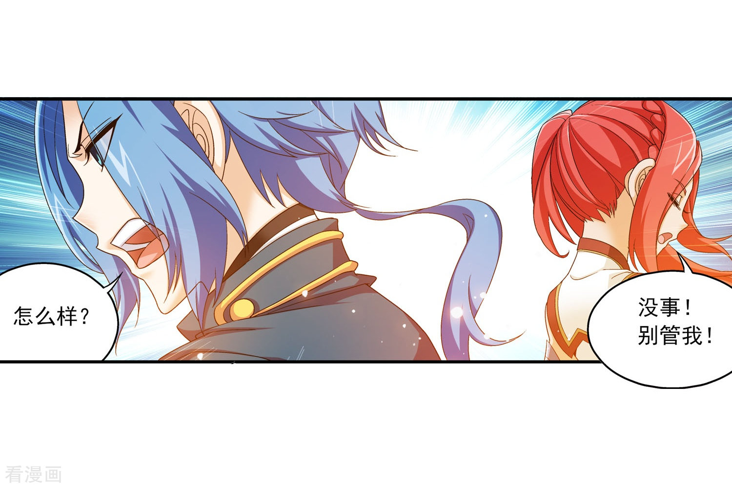 斗破苍穹之大主宰第122话 联合布阵