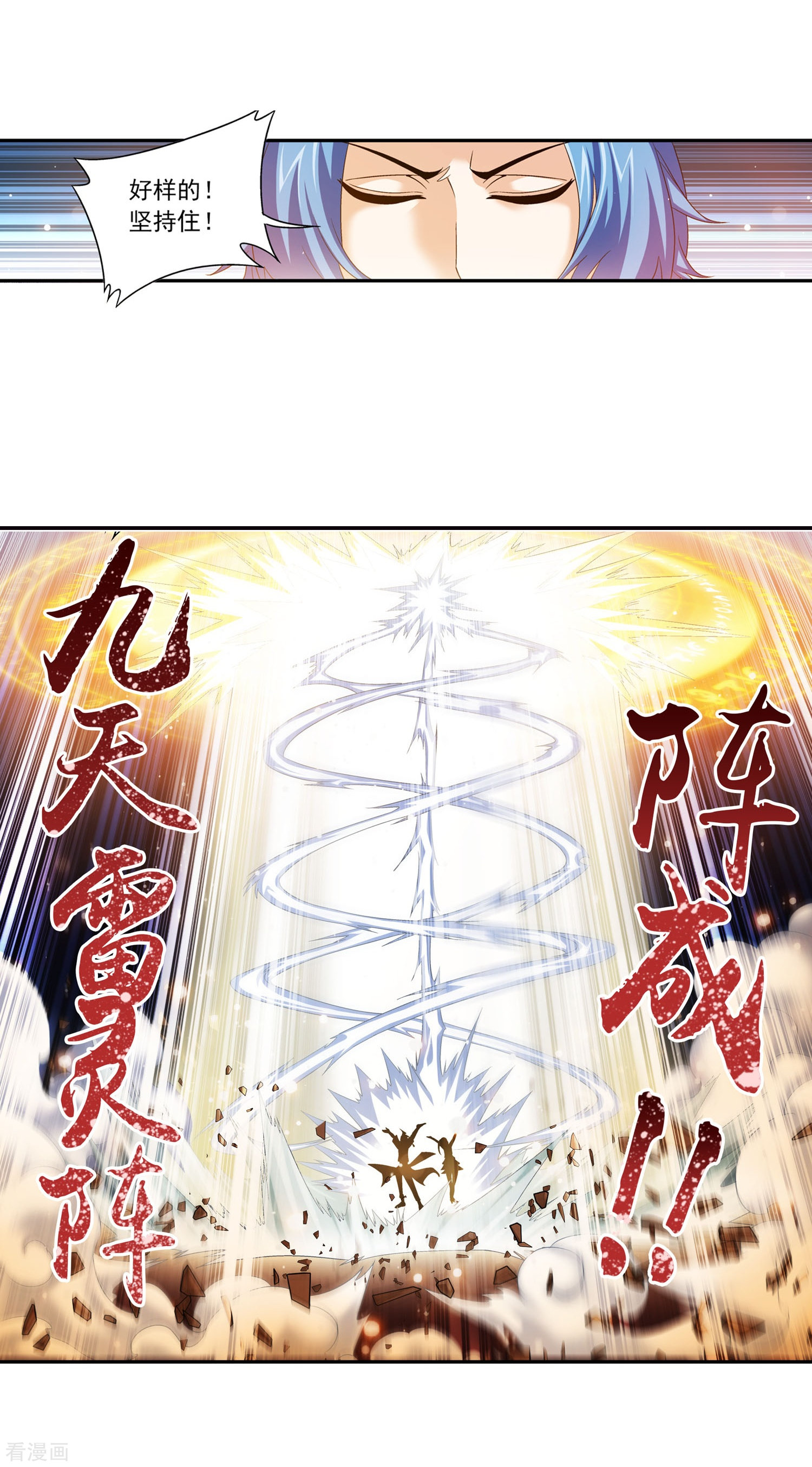 斗破苍穹之大主宰第122话 联合布阵