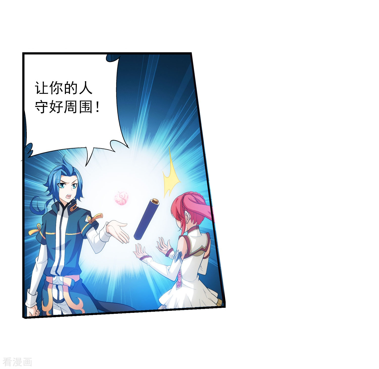 斗破苍穹之大主宰第122话 联合布阵