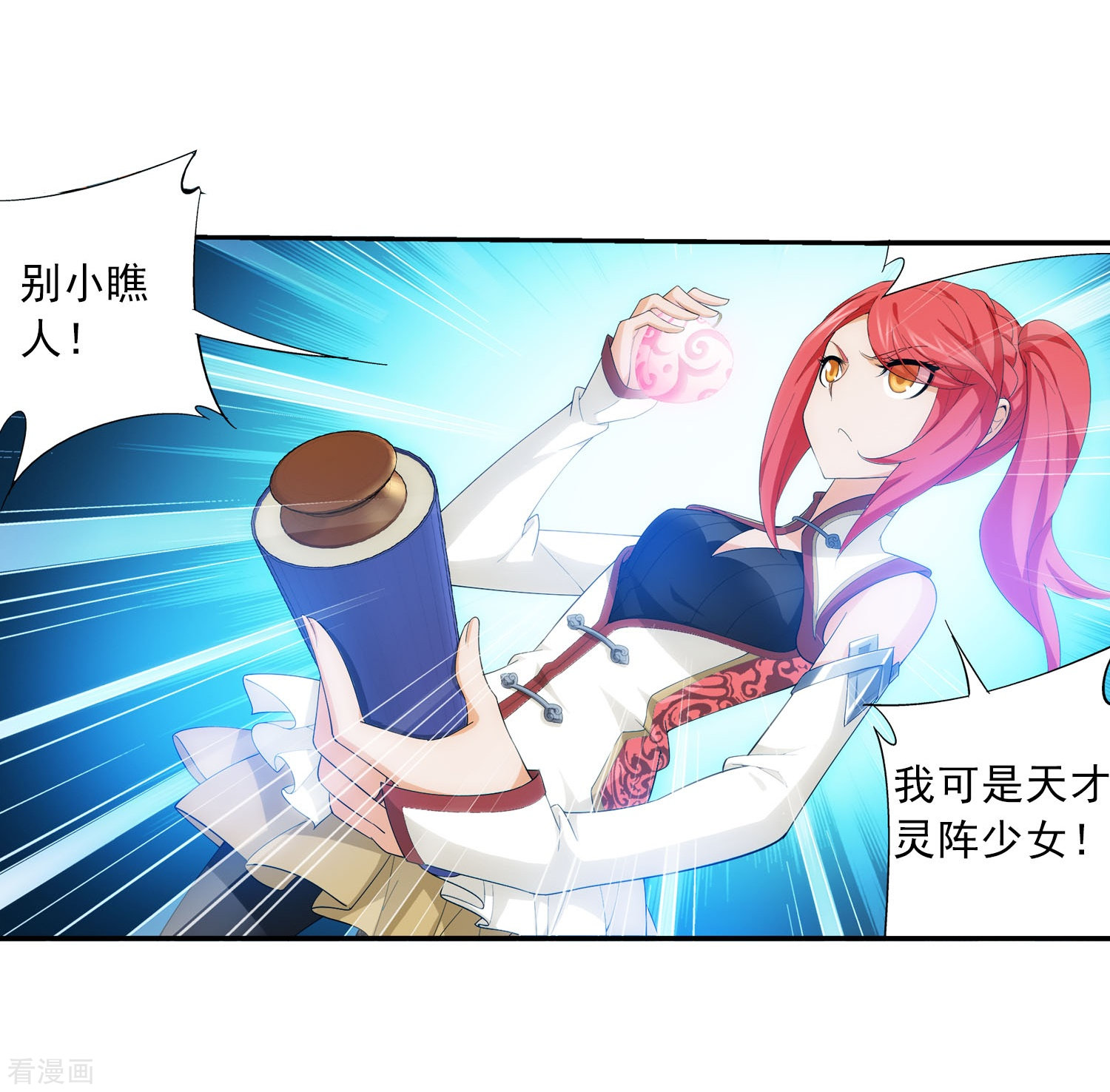 斗破苍穹之大主宰第122话 联合布阵