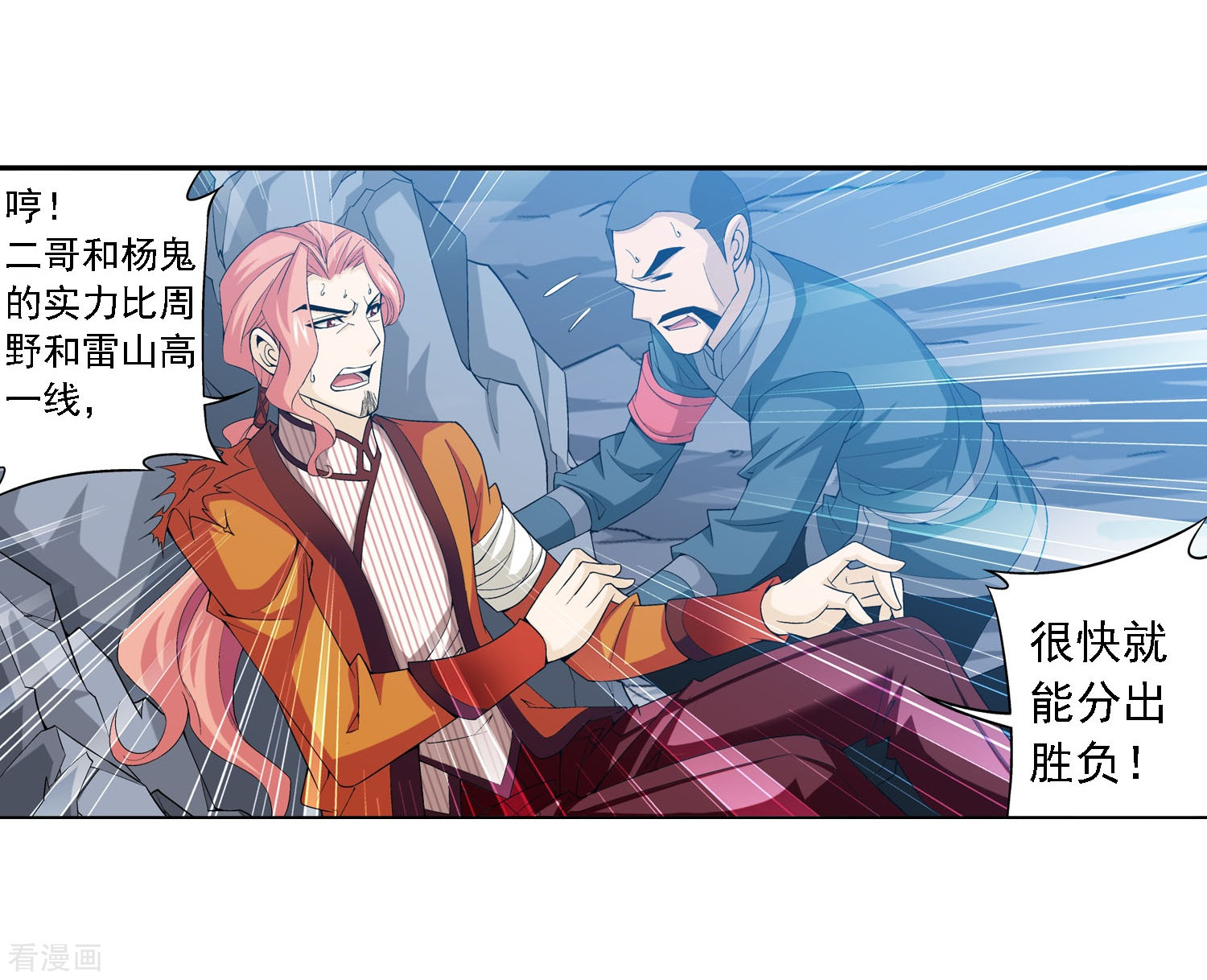 斗破苍穹之大主宰第122话 联合布阵