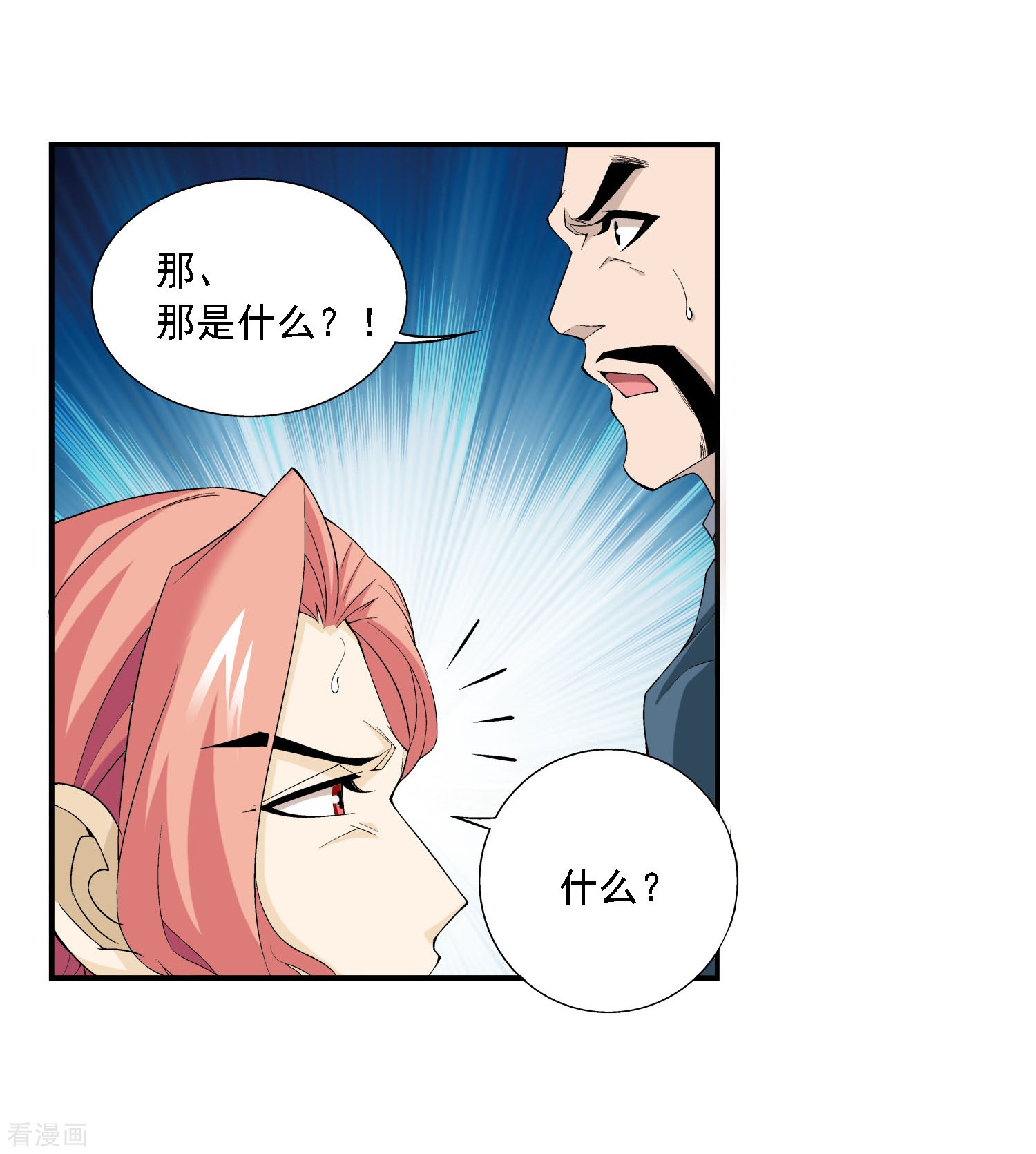 斗破苍穹之大主宰第122话 联合布阵