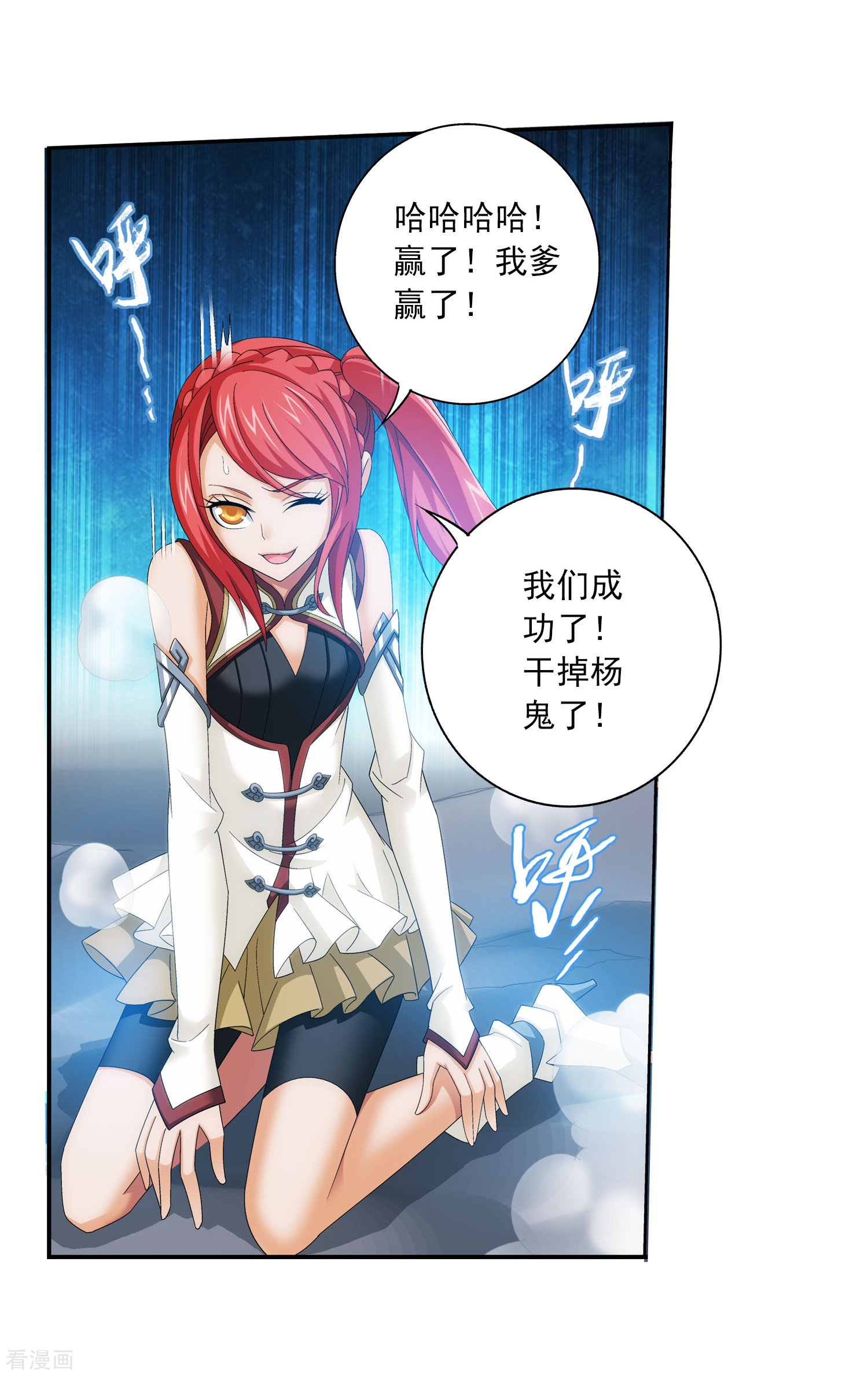 斗破苍穹之大主宰第123话 打败杨鬼