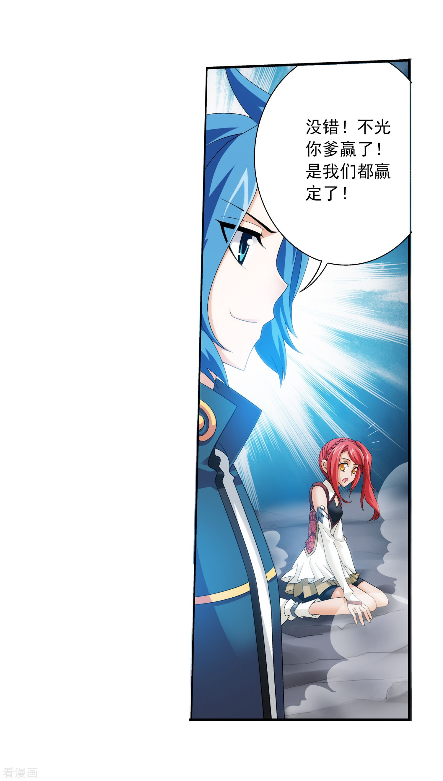 斗破苍穹之大主宰第123话 打败杨鬼