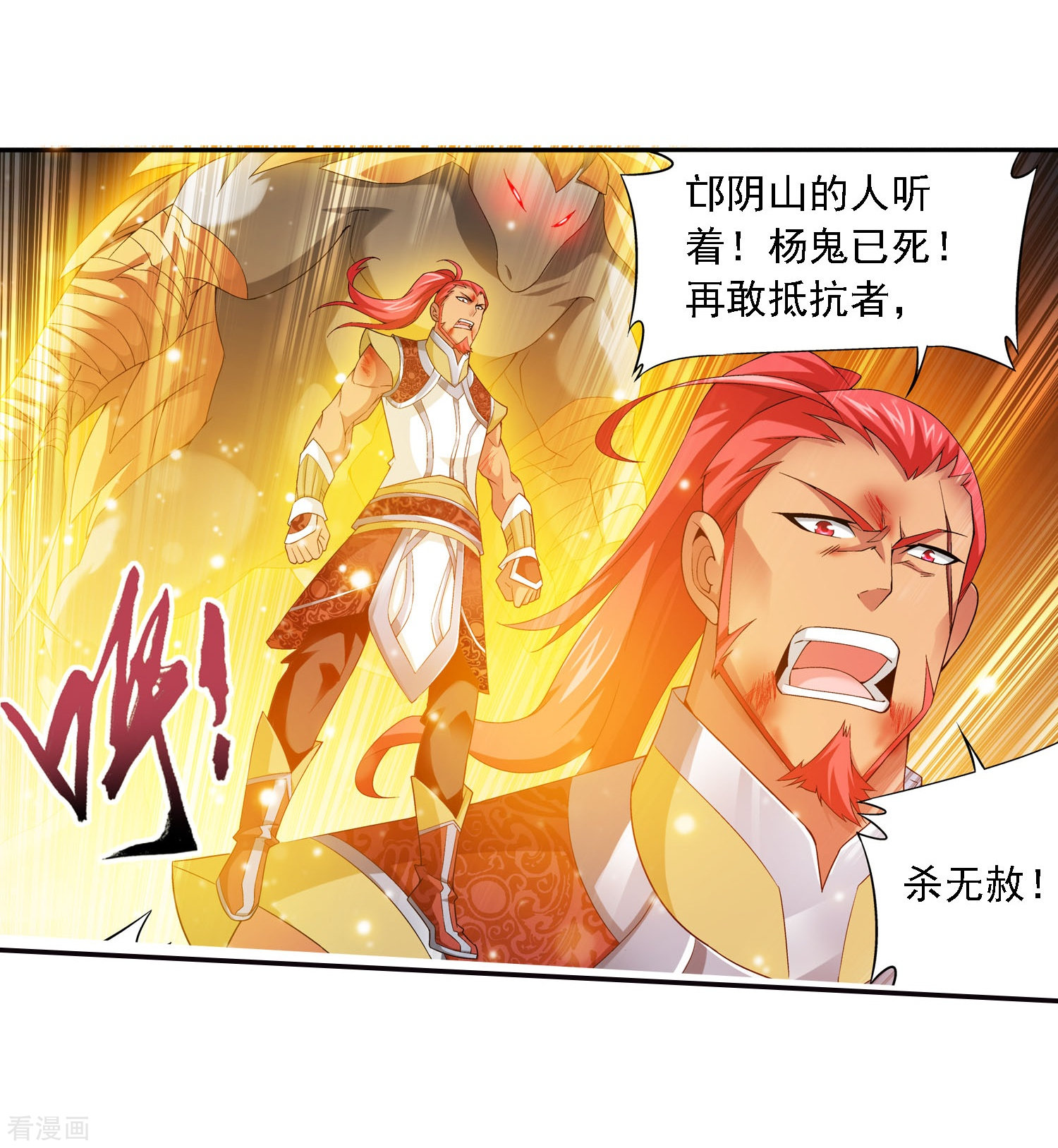 斗破苍穹之大主宰第123话 打败杨鬼