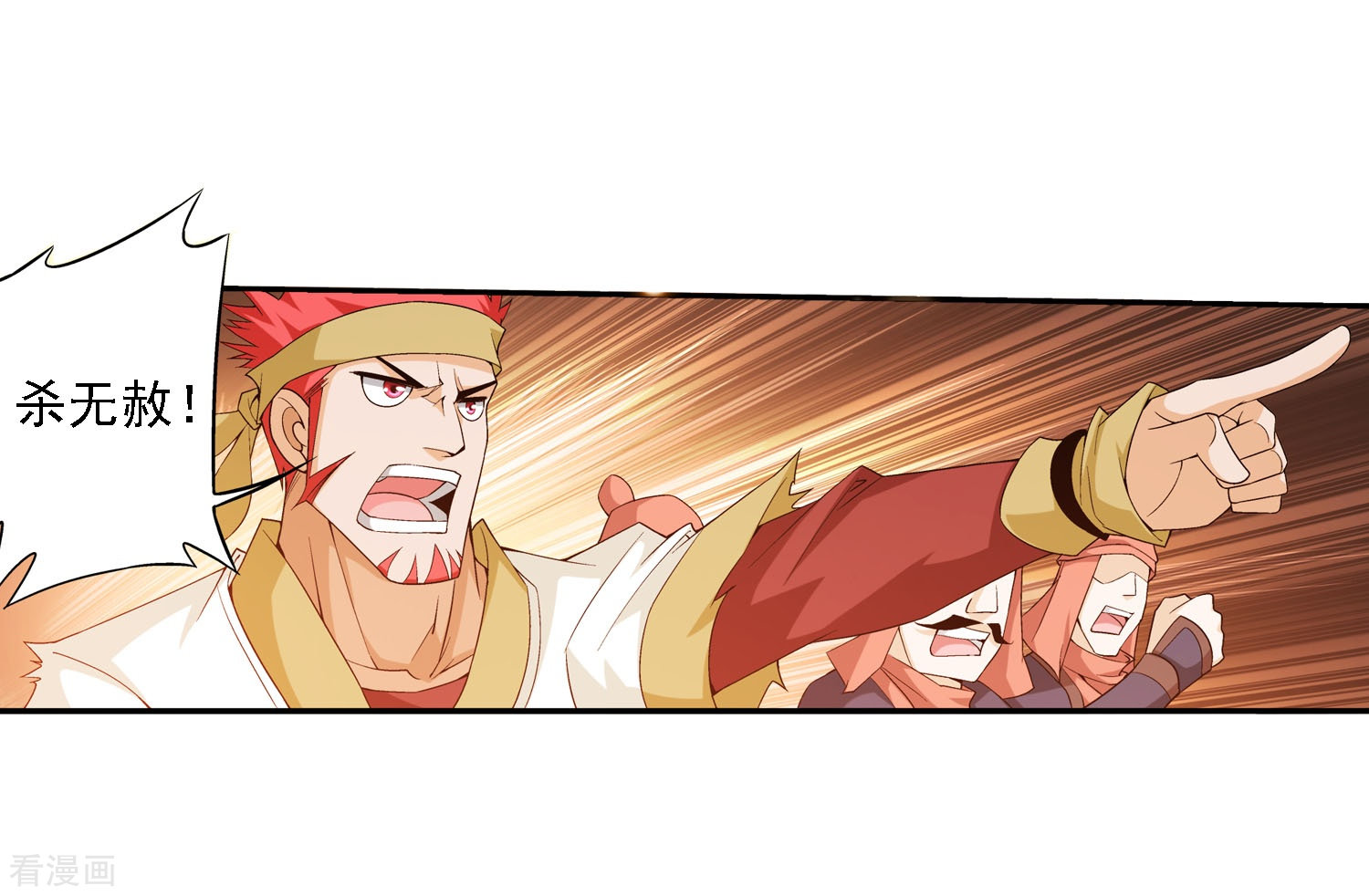 斗破苍穹之大主宰第123话 打败杨鬼