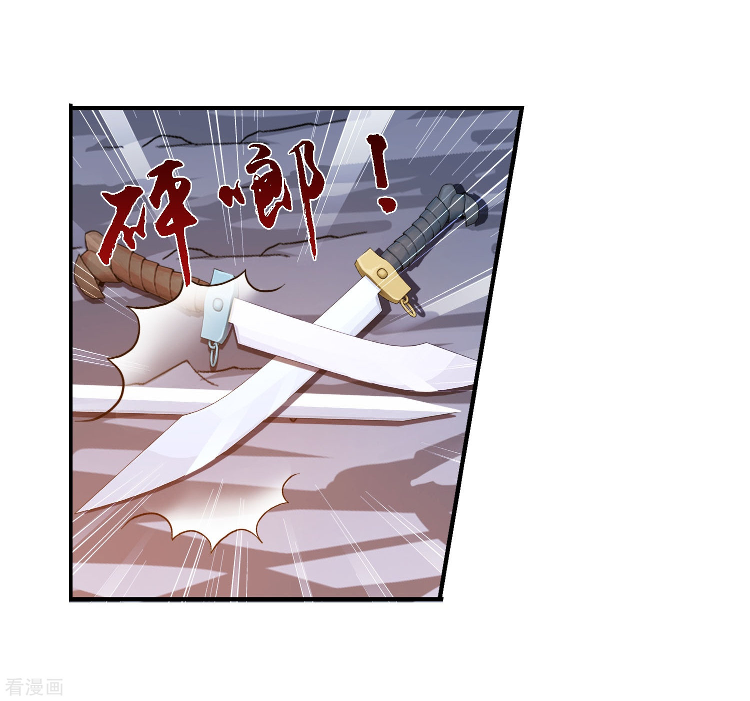 斗破苍穹之大主宰第123话 打败杨鬼