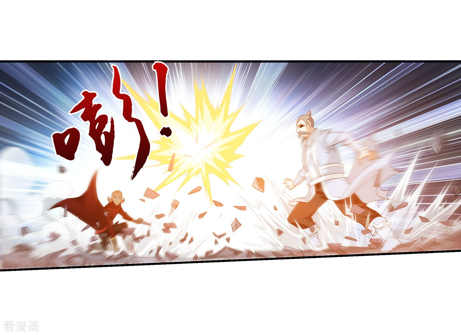 斗破苍穹之大主宰第123话 打败杨鬼