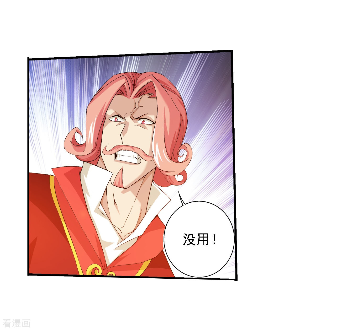 斗破苍穹之大主宰第123话 打败杨鬼